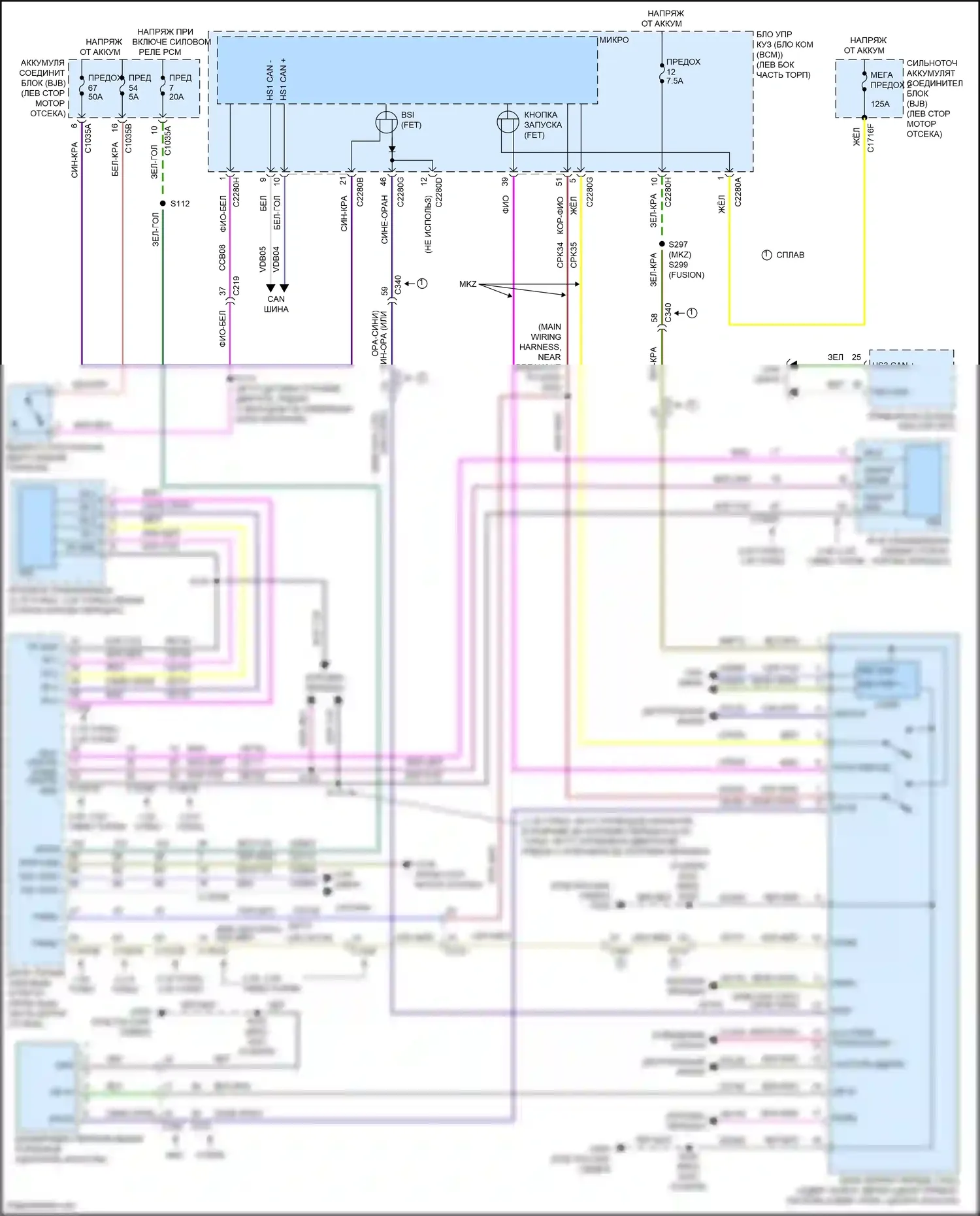 Mondeo Ford V (2014-2019): Электросхема блокировки селектора, кроме гибридной 