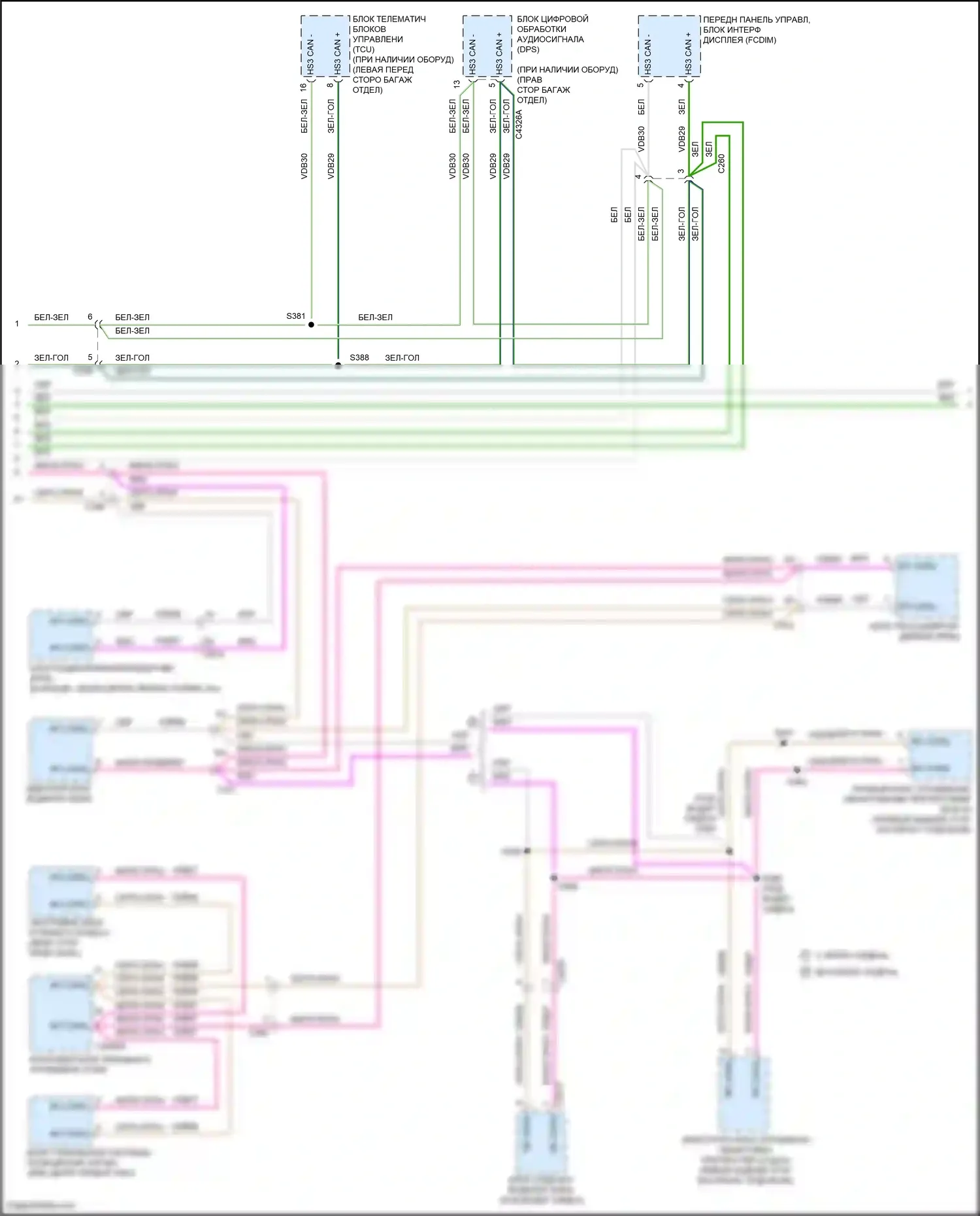 Mondeo Ford V (2014-2019): Can шина электросхема, за исключением гибридной (2 из 3) 