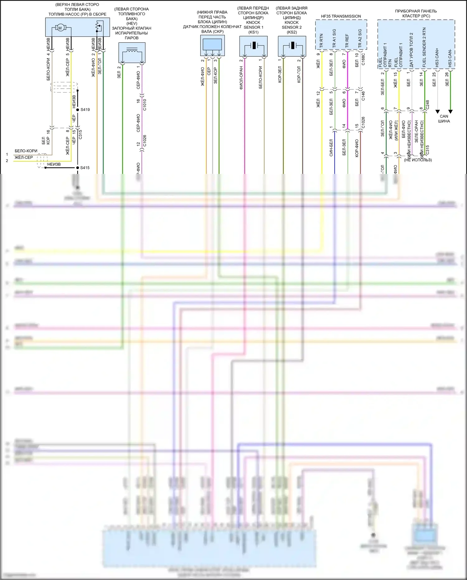 Mondeo Ford V (2014-2019): Электросхема двигателя 2.0л гибрид (3 из 10) 