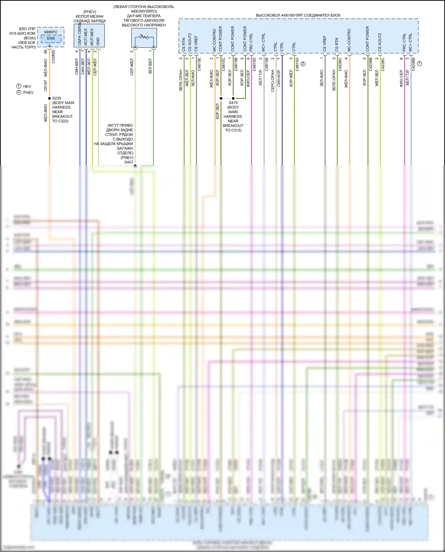 Mondeo Ford V (2014-2019): Электросхема двигателя 2.0l гибрид (5 из 10) 