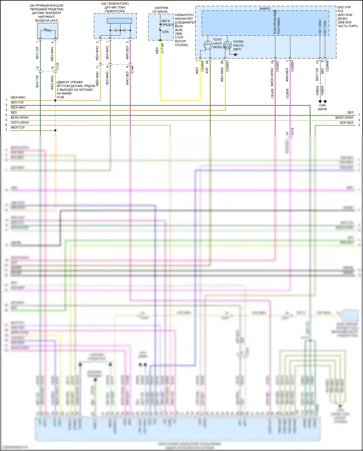 Mondeo Ford V (2014-2019): Электросхема двигателя 2.0л турбо (3 из 6) 