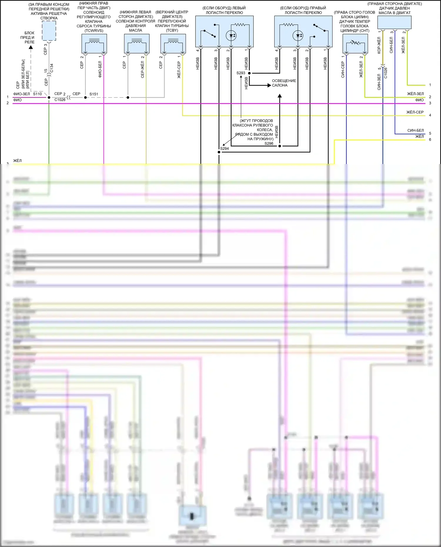 Mondeo Ford V (2014-2019): Электросхема двигателя 2.0л турбо (5 из 6) 