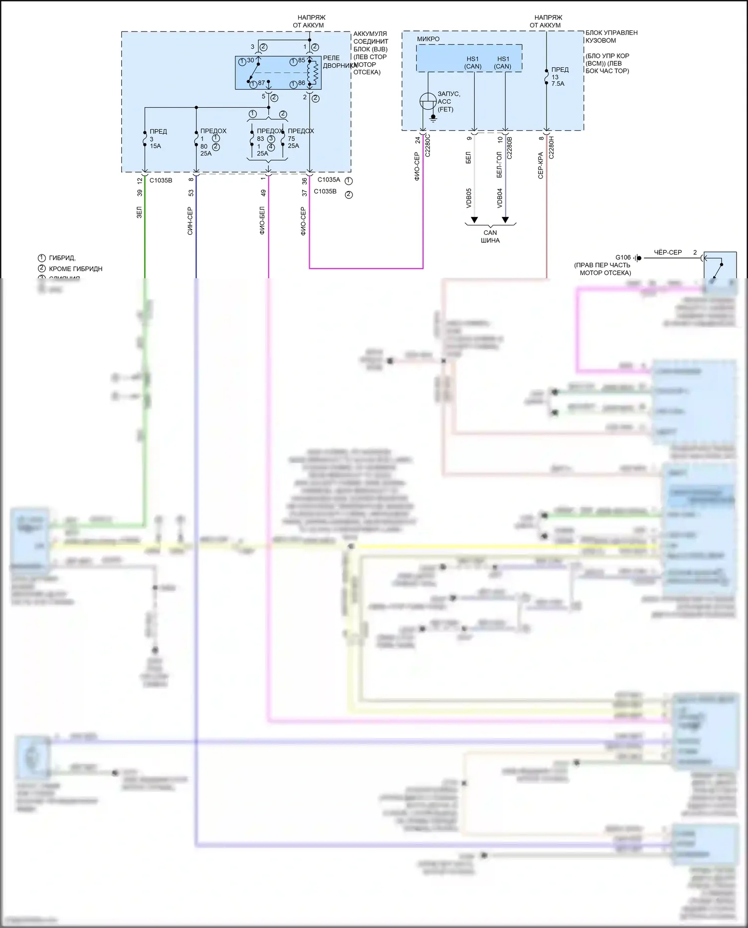Mondeo Ford V (2014-2019): Дворники и омыватели электросхема 