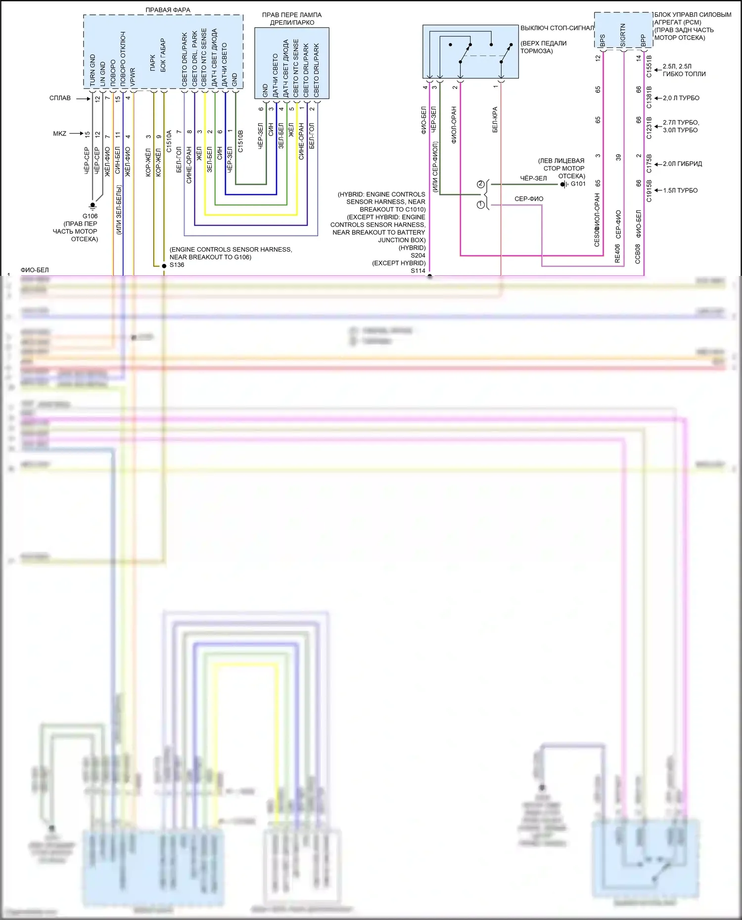 Mondeo Ford V (2014-2019): Электросхема фар и фонарей, без галогенных фар (2 из 3) 