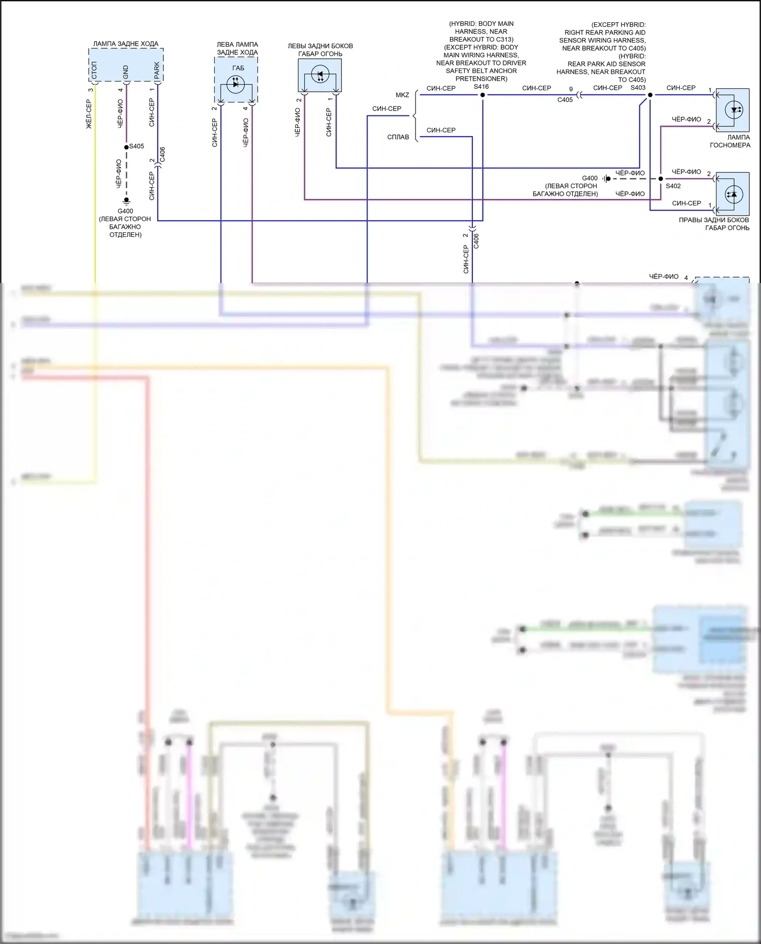 Mondeo Ford V (2014-2019): Электросхема фар и фонарей, без галогенных фар (3 из 3) 