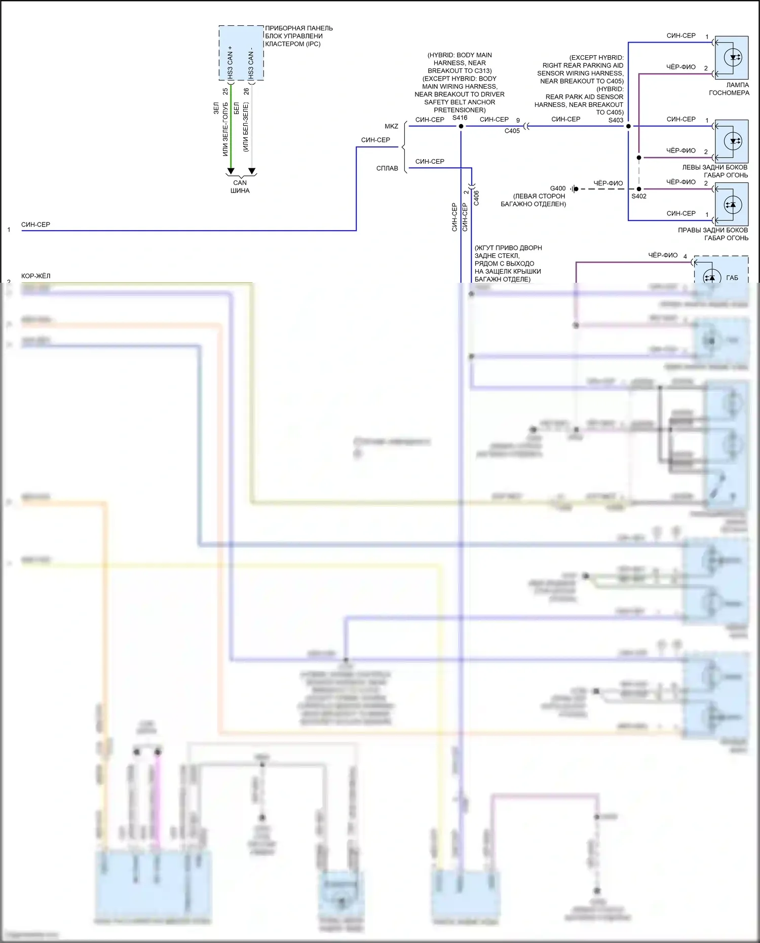 Mondeo Ford V (2014-2019): Электросхема фар и фонарей с галогенными фарами (3 из 3) 