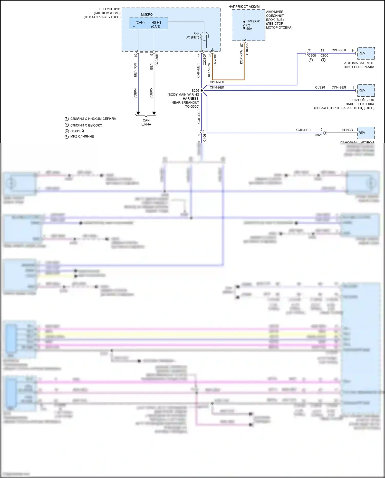 Mondeo Ford V (2014-2019): Электросхема фонарей заднего хода, кроме гибридной 