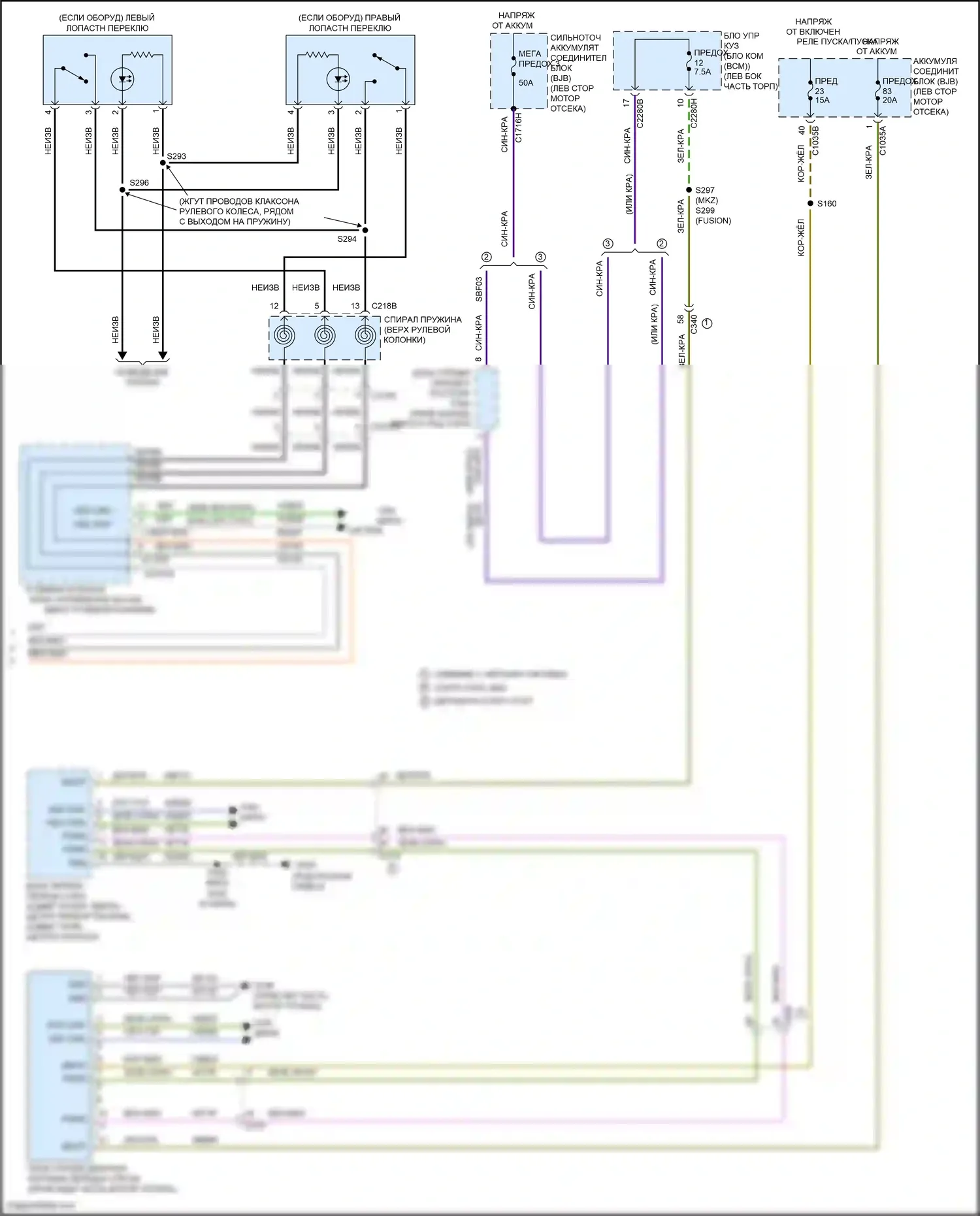 Mondeo Ford V (2014-2019): 2,0л турбо, электросхема автоматической коробки передач (2 из 2) 