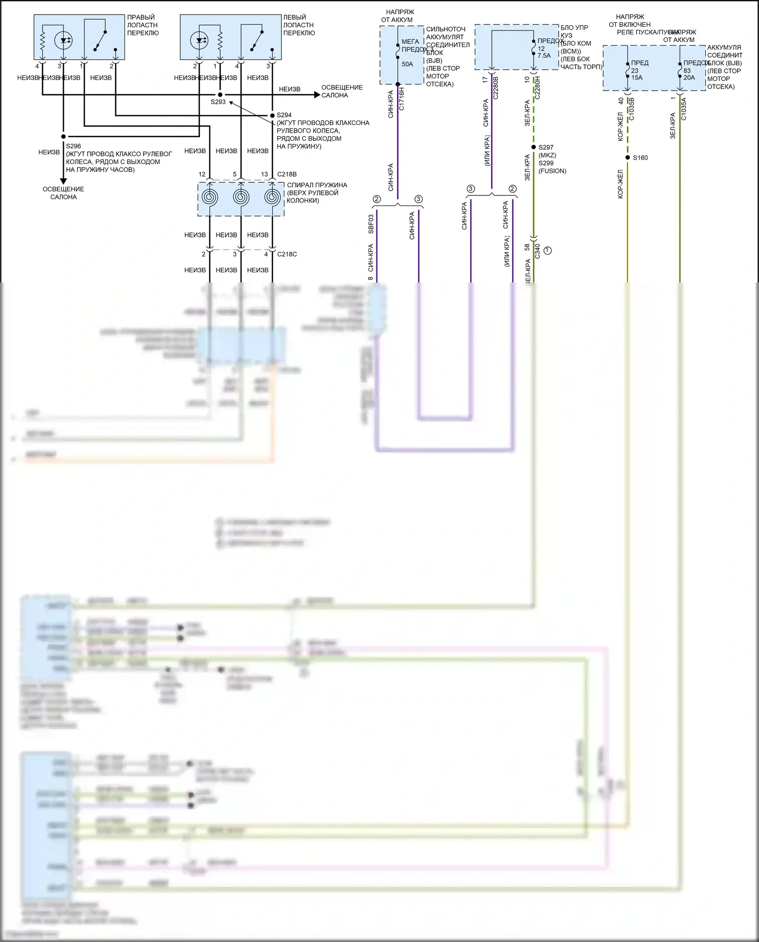 Mondeo Ford V (2014-2019): 2,7л турбо, электросхема автоматической коробки передач (2 из 2) 