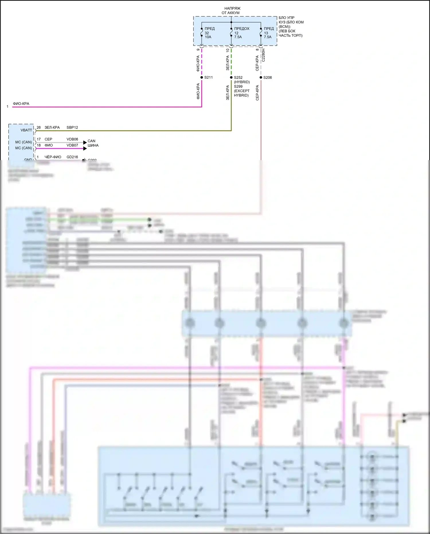Mondeo Ford V (2014-2019): Электросхема магнитолы, без sony, с сенсорным экраном (4 из 4) 