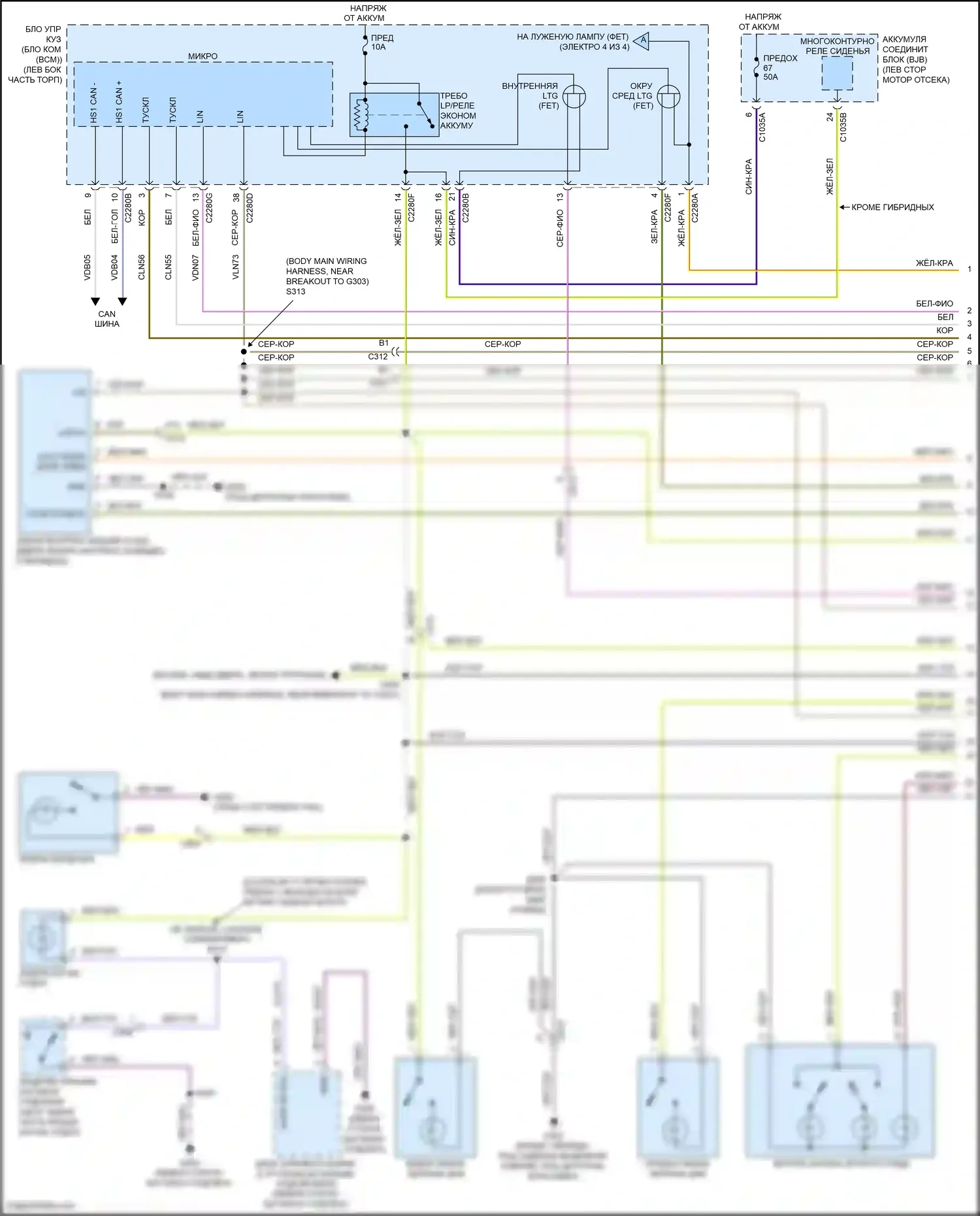 Mondeo Ford V (2014-2019): Электросхема освещения салона (1 из 4) 