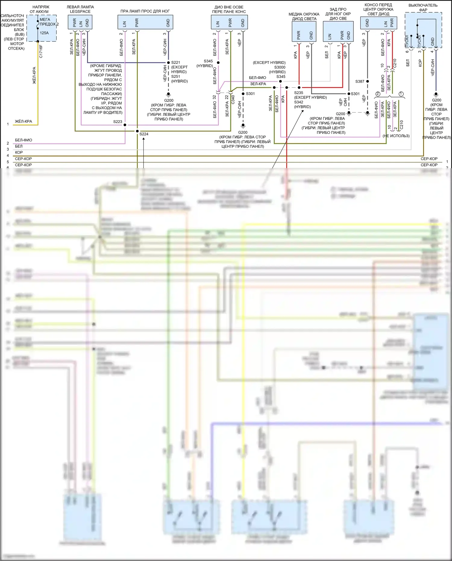 Mondeo Ford V (2014-2019): Электросхема освещения салона (2 из 4) 
