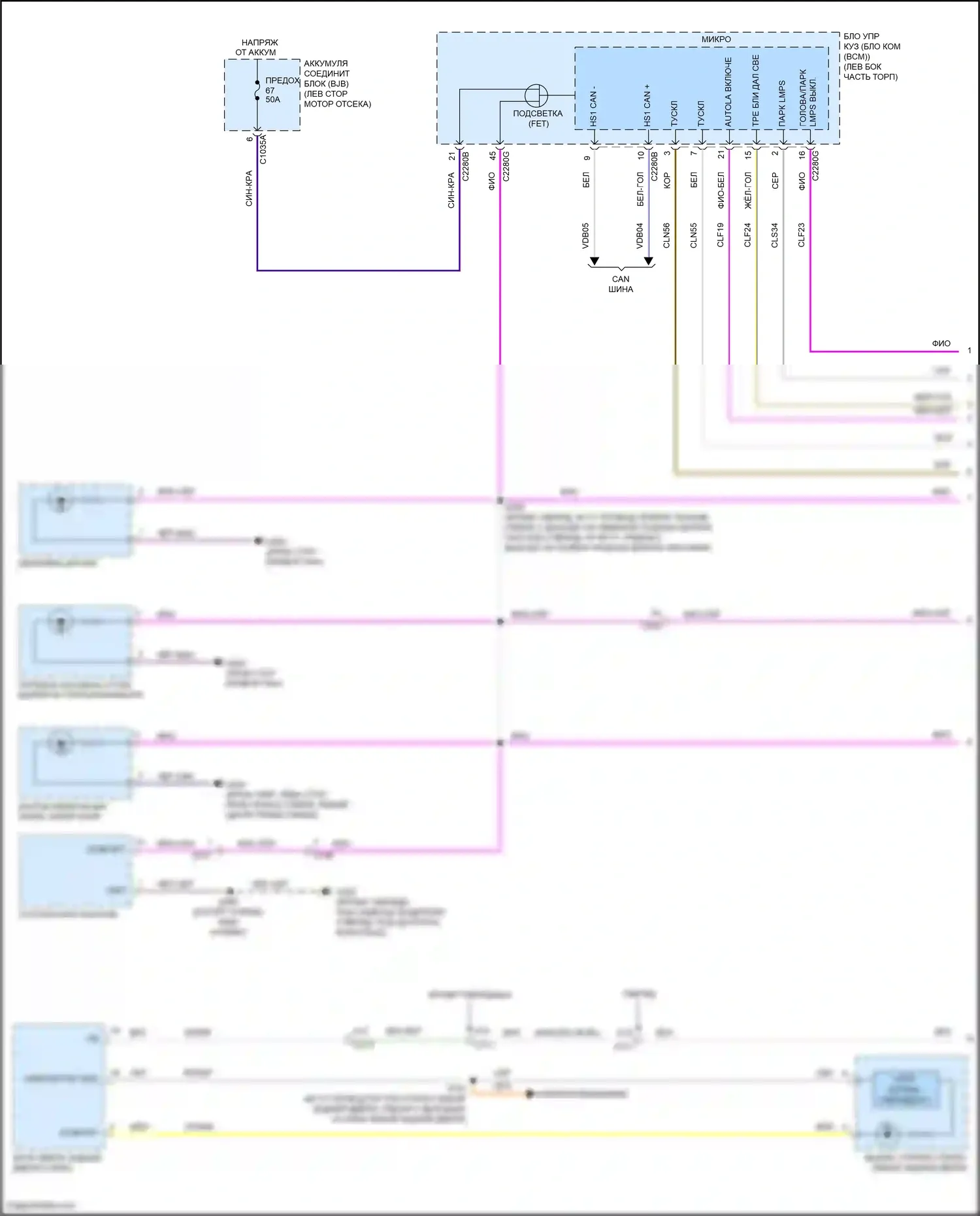 Mondeo Ford V (2014-2019): Электросхема подсветки приборной панели (1 из 3) 