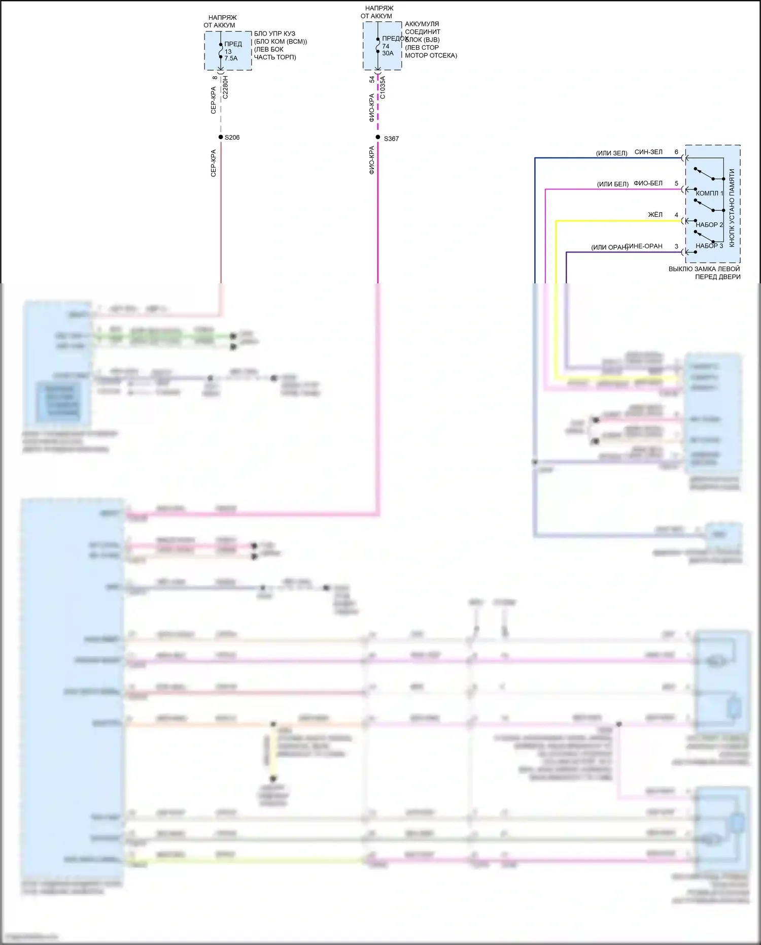 Mondeo Ford V (2014-2019): Электросхема памяти рулевой колонки, кроме гибридной 