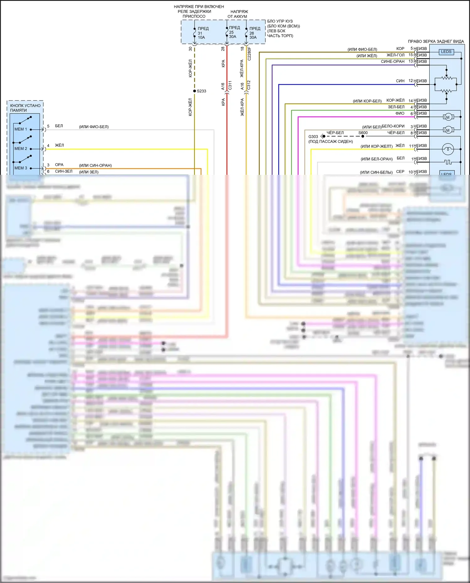 Mondeo Ford V (2014-2019): Электросхема памяти зеркал, гибрид 