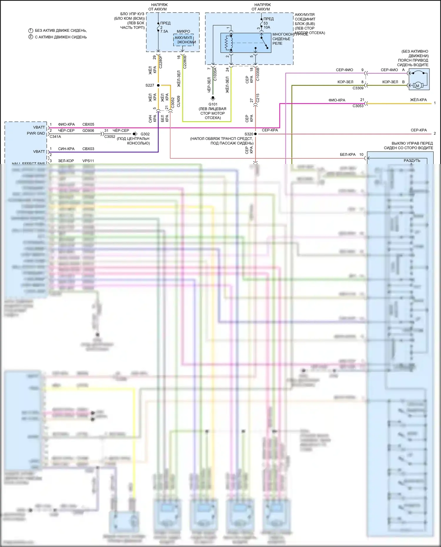 Mondeo Ford V (2014-2019): Электросхема сиденья памяти, гибрид (1 из 2) 