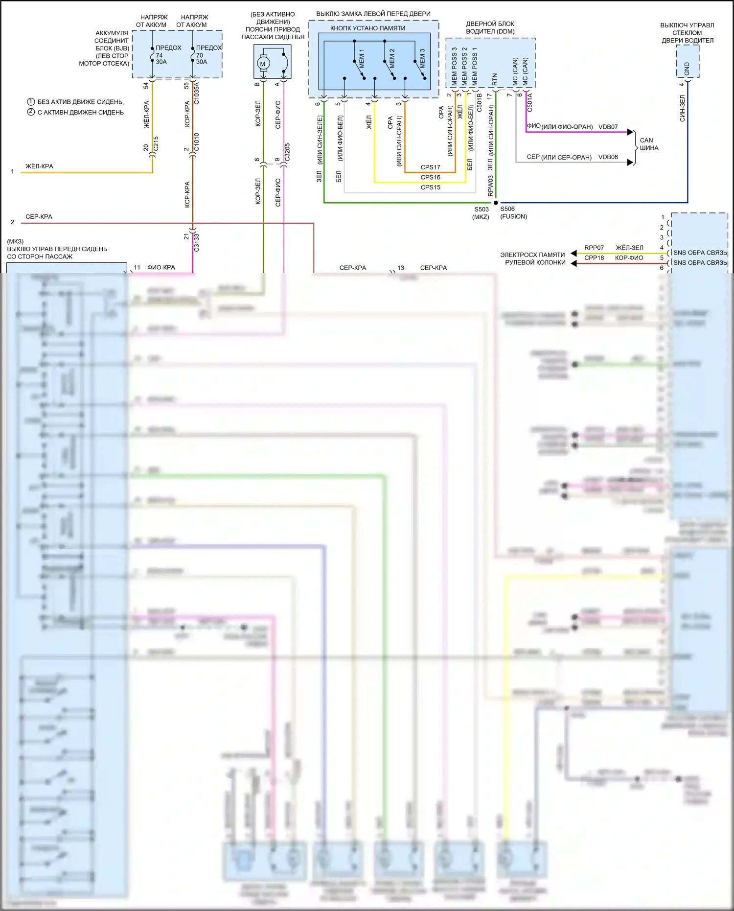 Mondeo Ford V (2014-2019): Электросхема сиденья памяти, гибридная (2 из 2) 