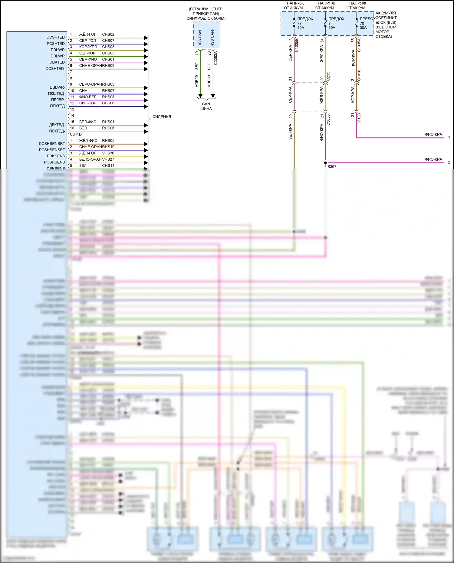 Mondeo Ford V (2014-2019): Электросхема сиденья памяти, кроме гибридной (1 из 3) 