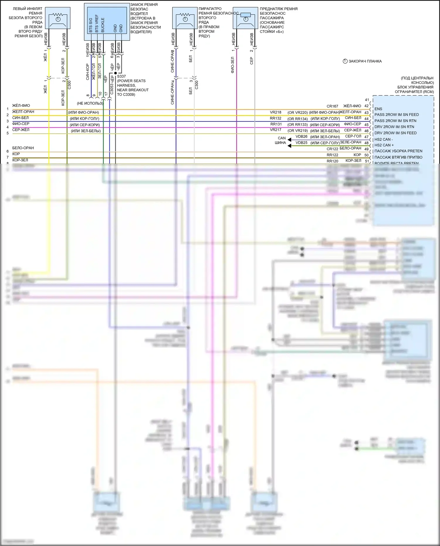 Mondeo Ford V (2014-2019): Электросхема подушек безопасности, гибридная (3 из 3) 