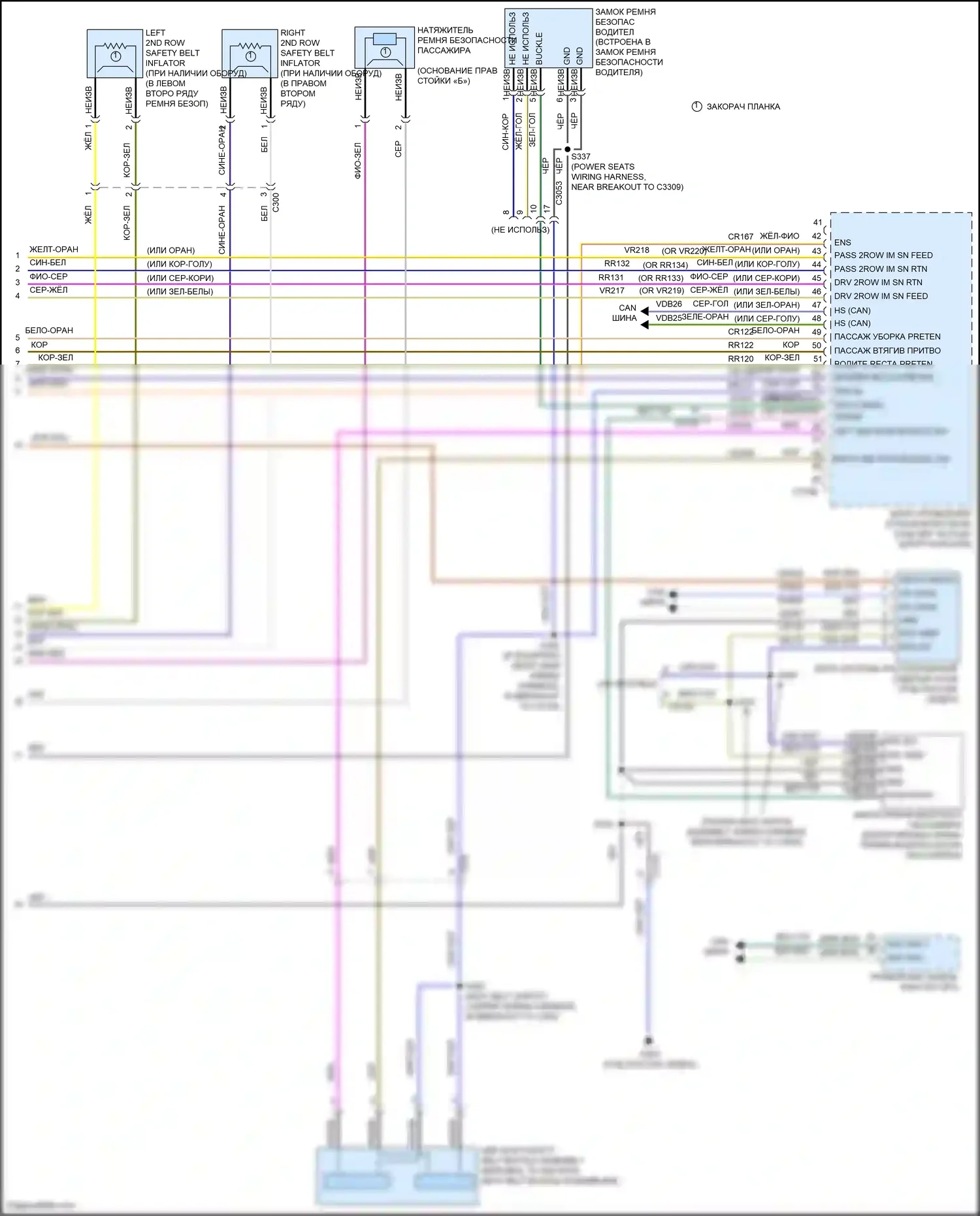 Mondeo Ford V (2014-2019): Электросхема подушек безопасности, кроме гибридной (3 из 3) 