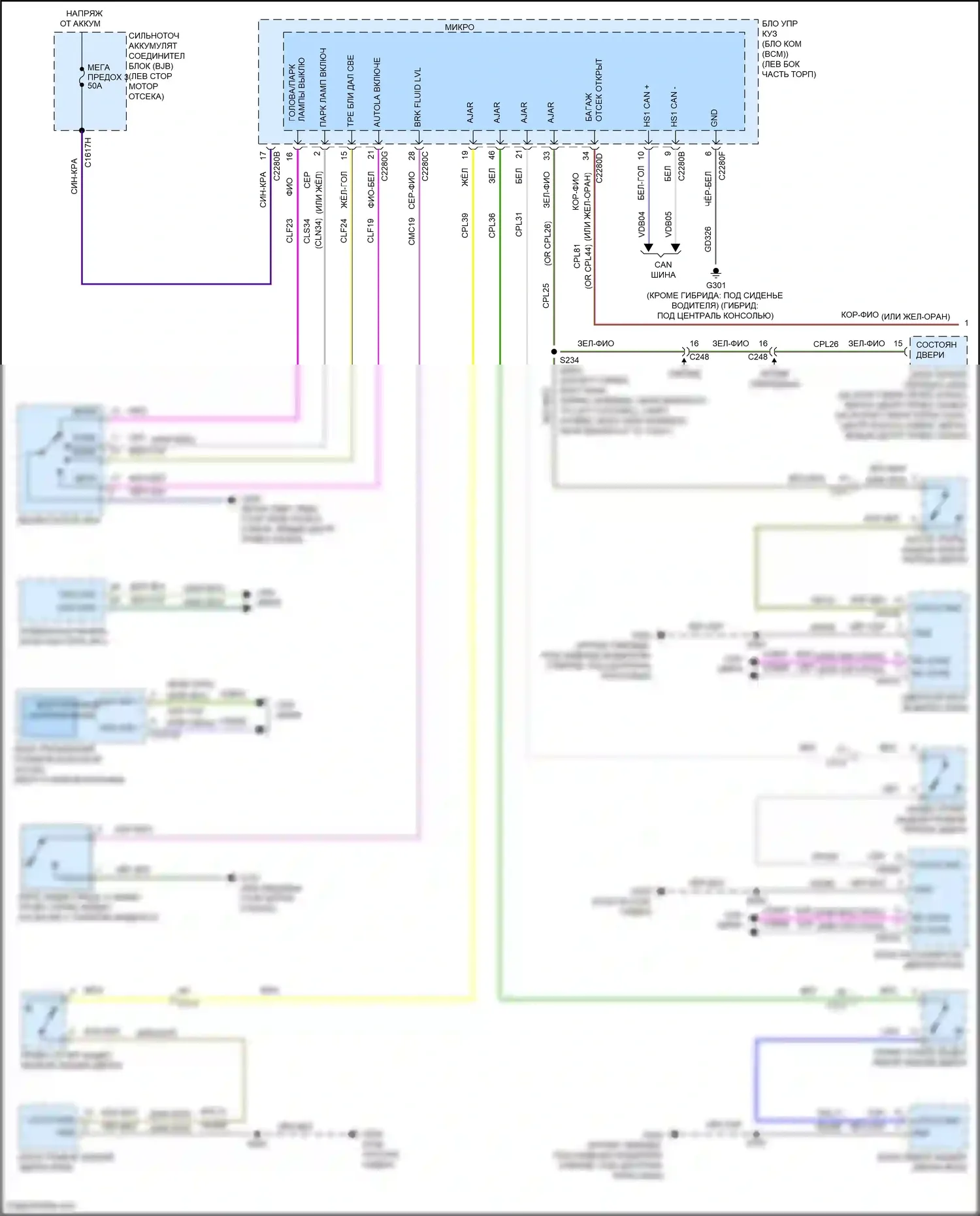 Mondeo Ford V (2014-2019): Электросхема (1 из 2) 
