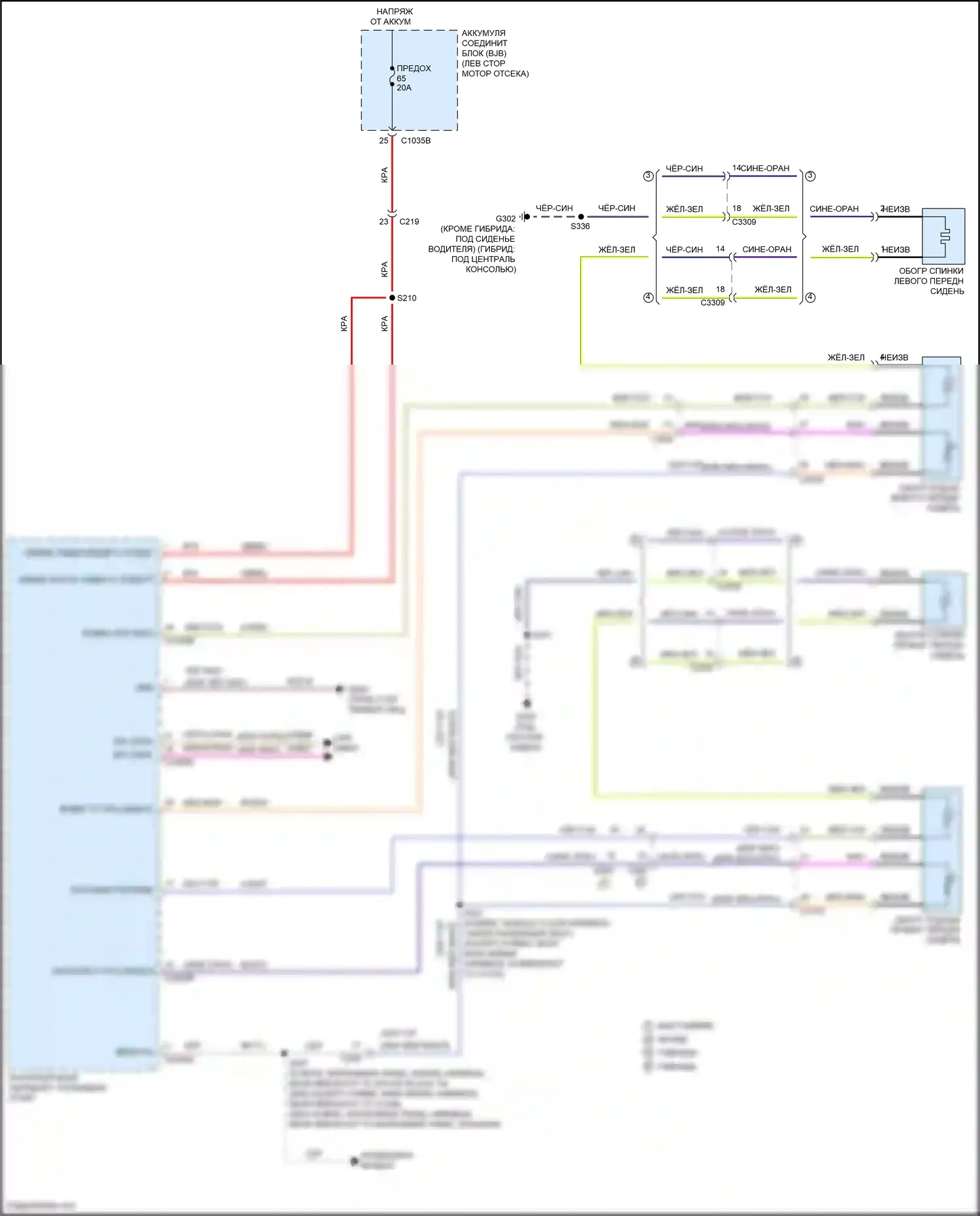 Mondeo Ford V (2014-2019): Электросхема передних обогреваемых сидений 