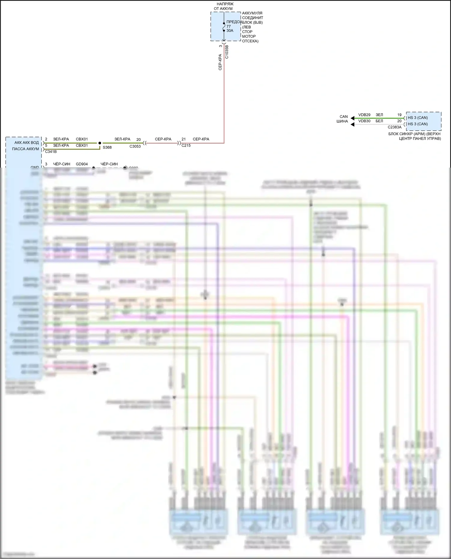 Mondeo Ford V (2014-2019): Электросхема сидений климат-контроля, кроме гибридного 