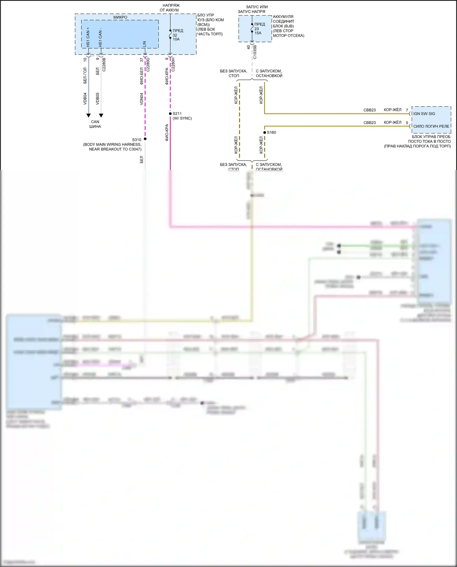 Mondeo Ford V (2014-2019): Электросхема камеры заднего вида, кроме гибридной 