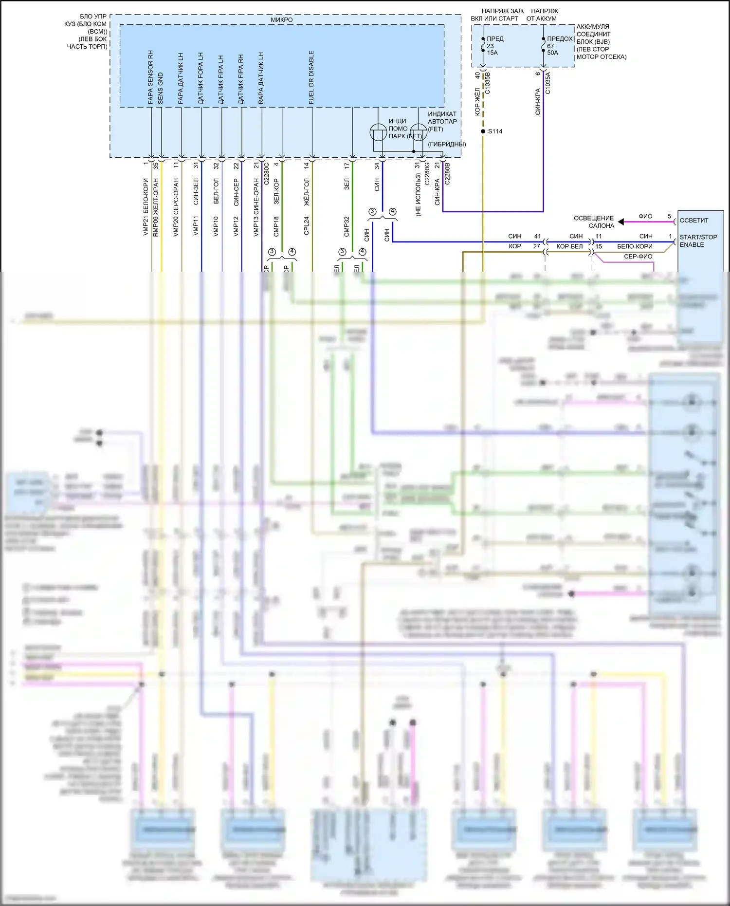 Mondeo Ford V (2014-2019): Электросхема парктроника (2 из 2) 