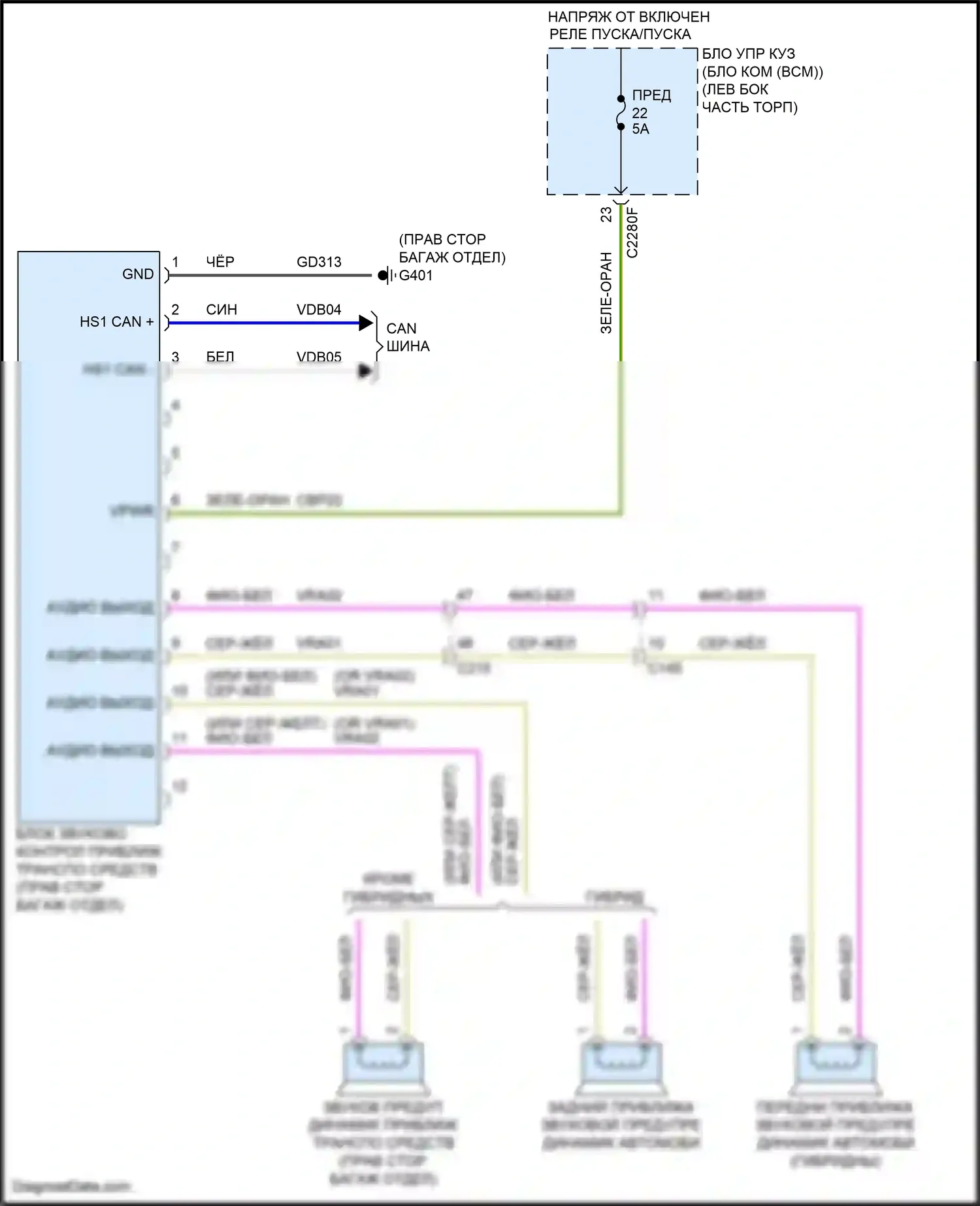 Mondeo Ford V (2014-2019): Электросхема уведомления о приближении транспортного средства 