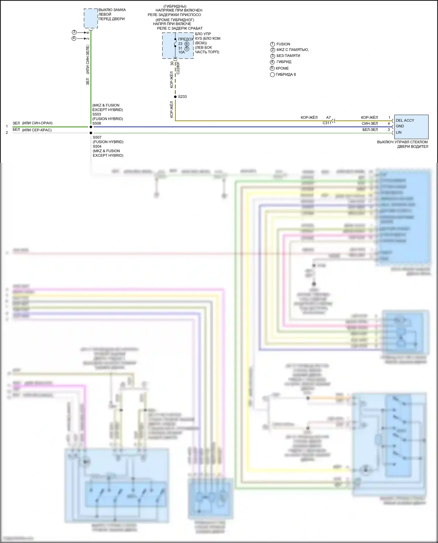 Mondeo Ford V (2014-2019): Электросхема стеклоподъемников (2 из 2) 