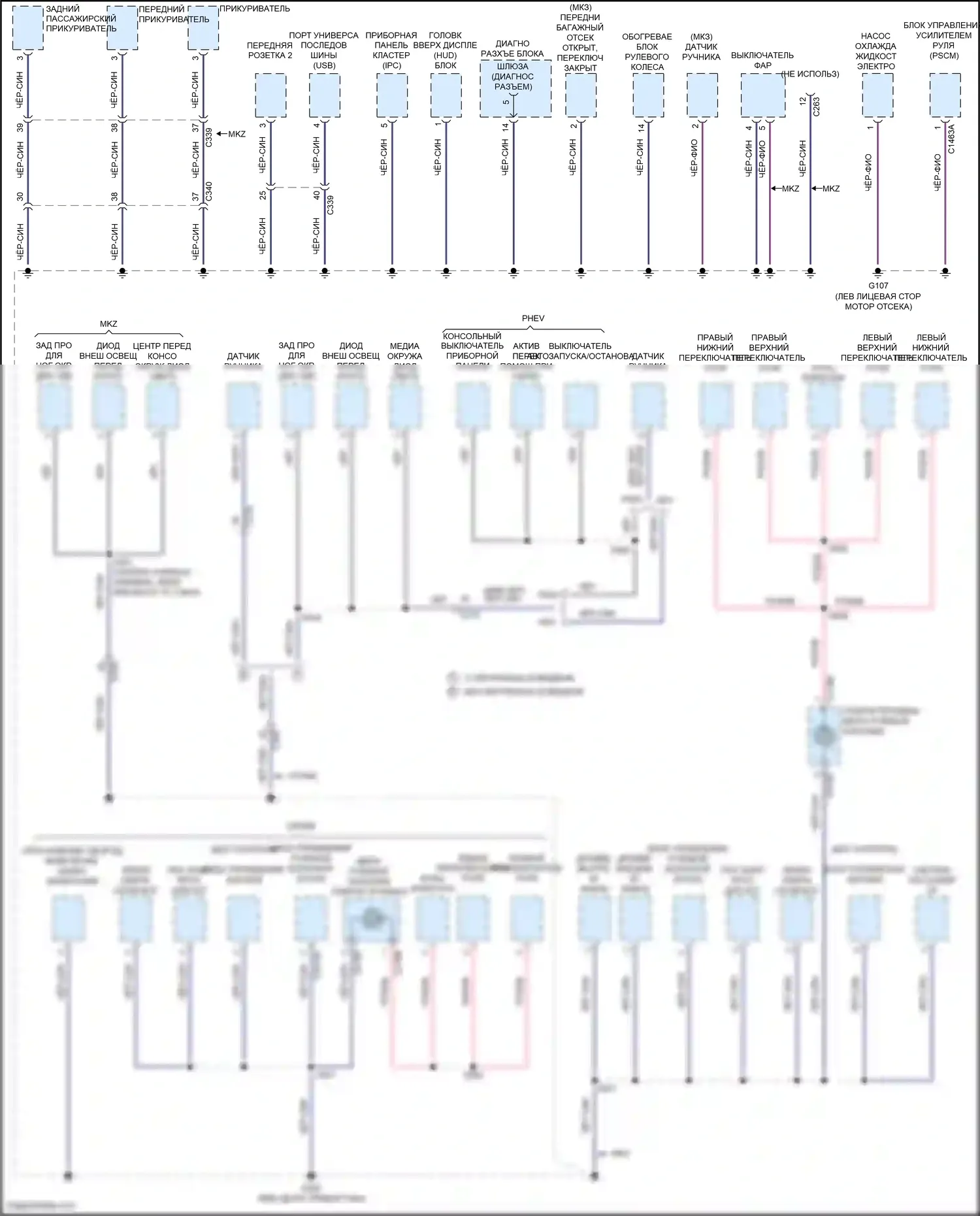 Mondeo Ford V (2014-2019): Электросхема разводки массы, гибридная (2 из 5) 