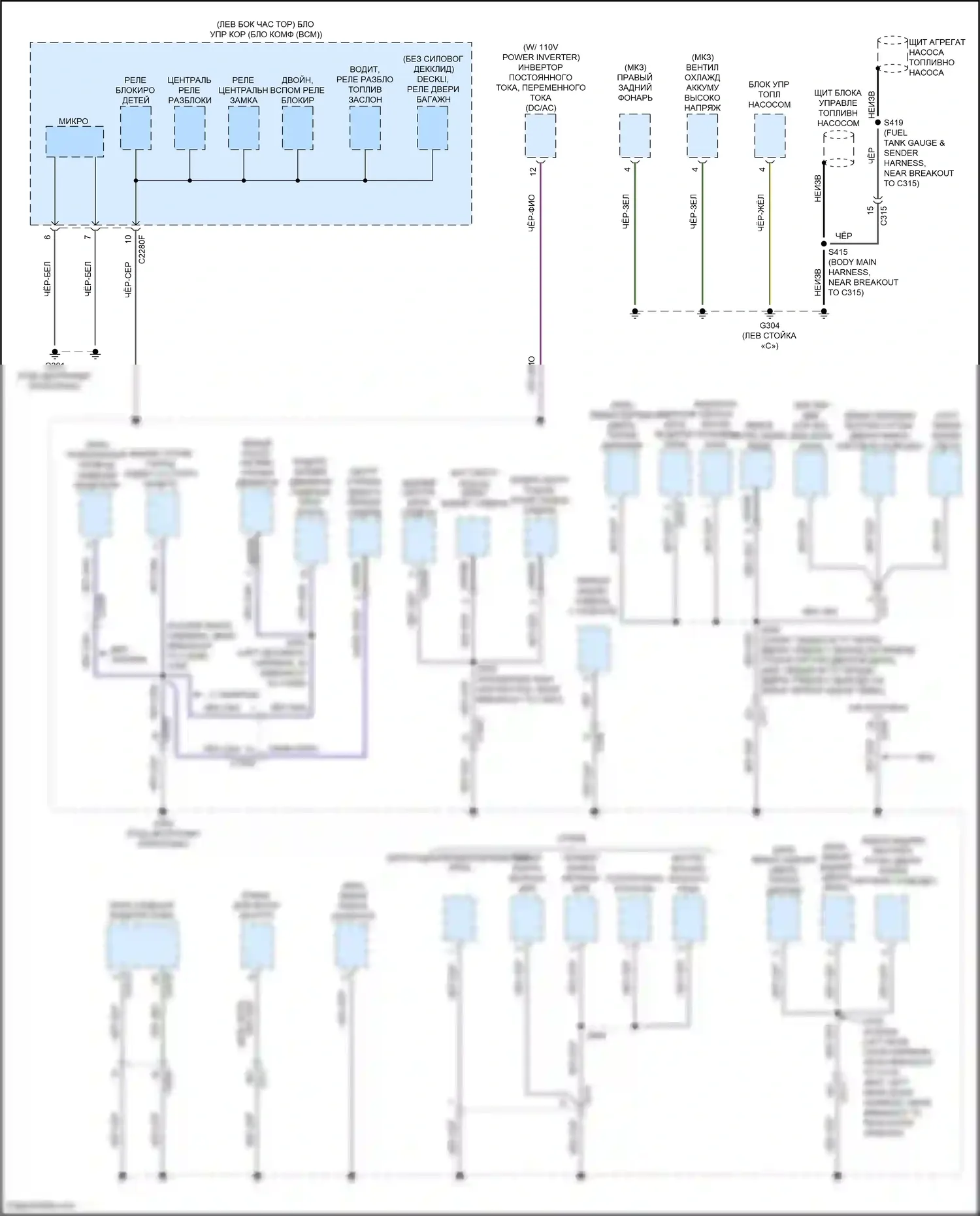 Mondeo Ford V (2014-2019): Электросхема разводки массы, гибридная (5 из 5) 
