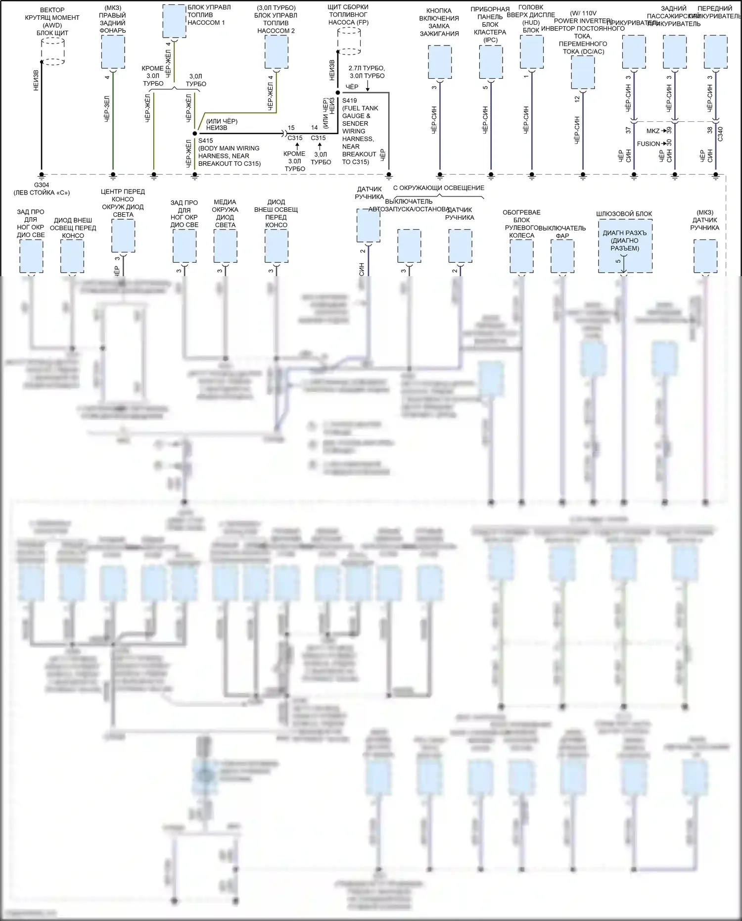 Mondeo Ford V (2014-2019): Электросхема разводки массы, кроме гибридной (2 из 5) 