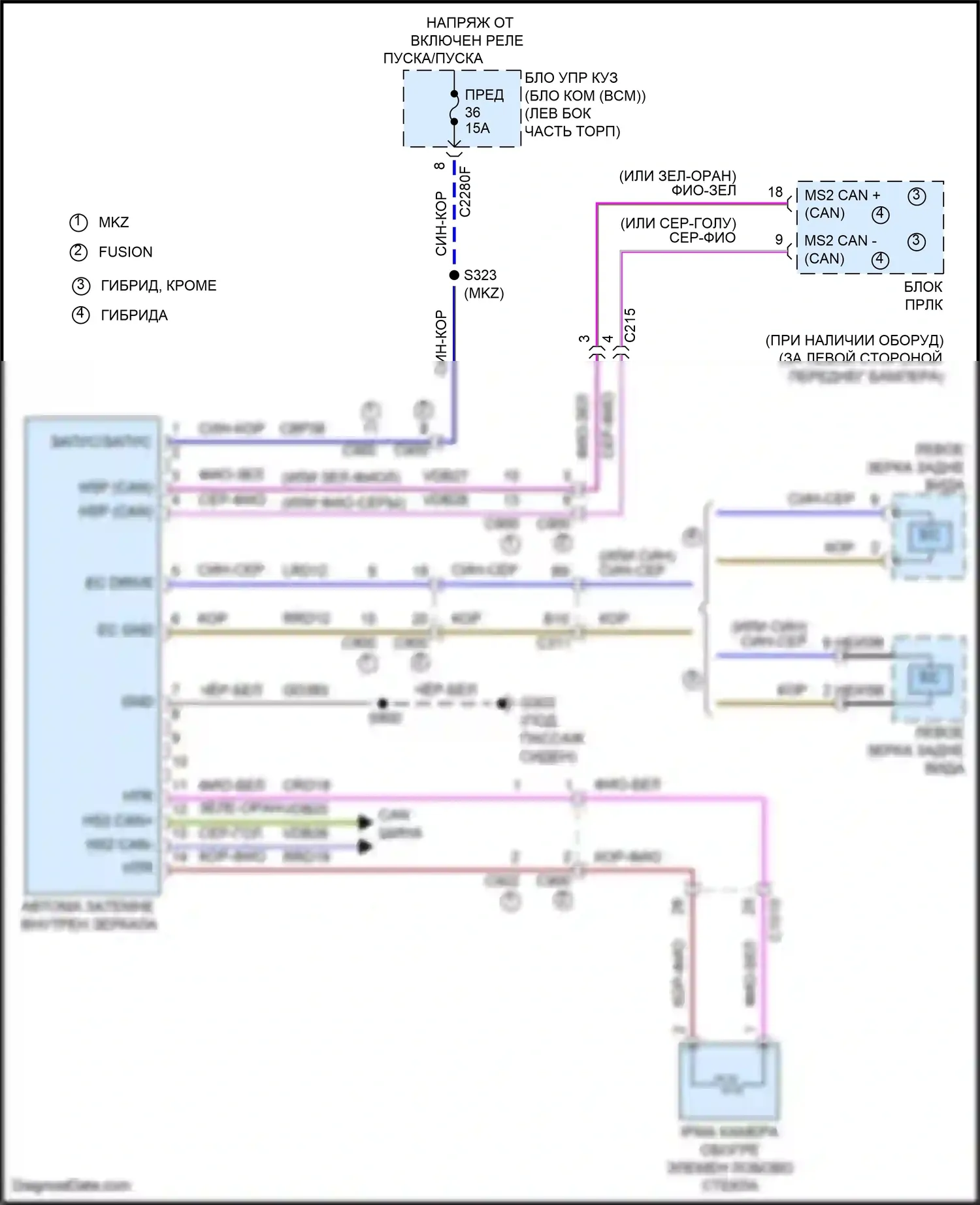 Mondeo Ford V (2014-2019): Электрохромная электросхема зеркала, с датчиком дождя 