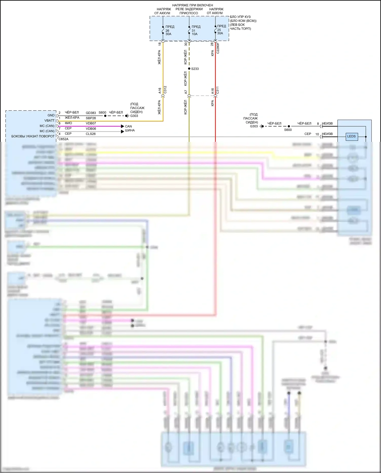 Mondeo Ford V (2014-2019): Электросхема управления зеркалами заднего вида, гибрид 