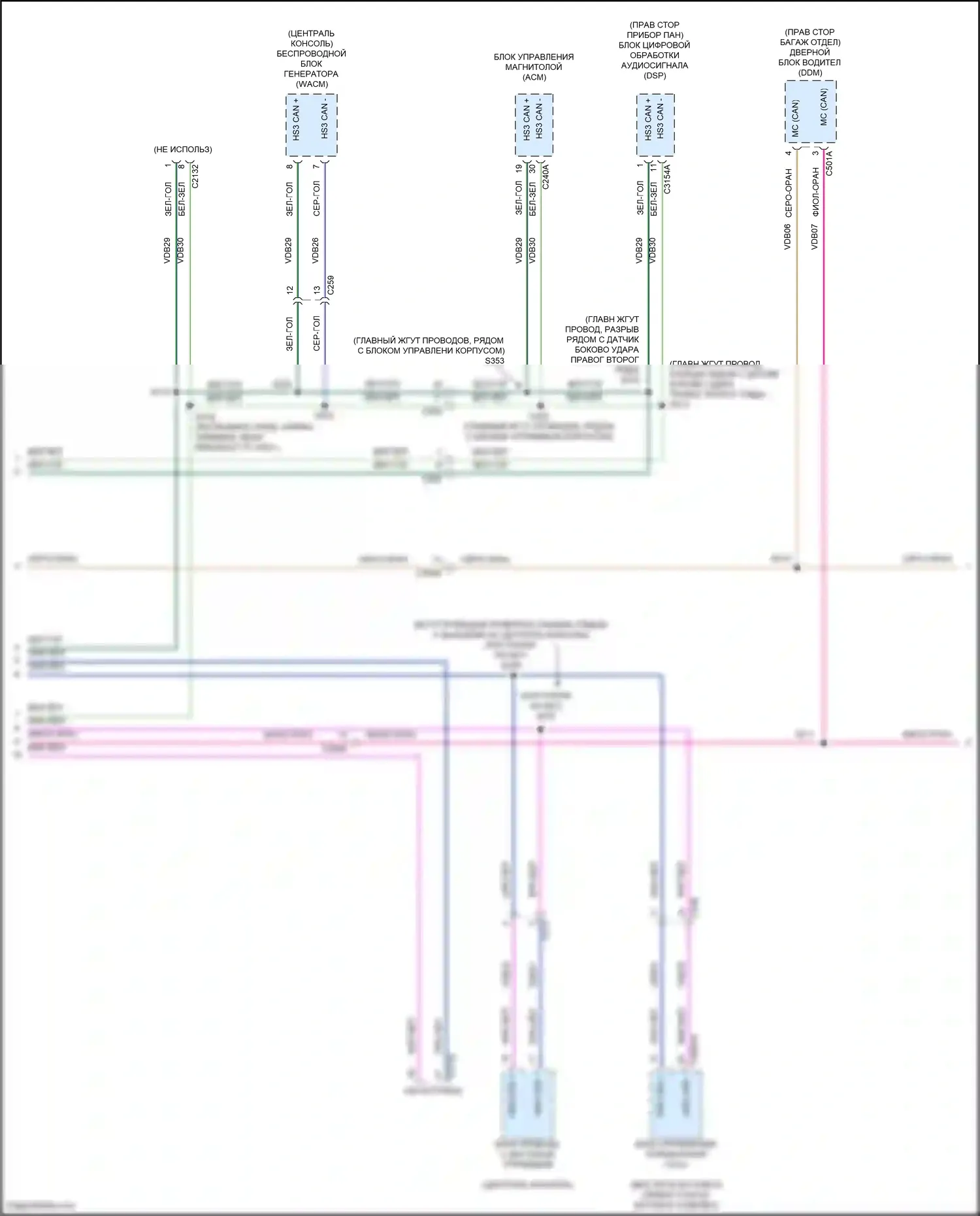 Mustang Mach-E Ford I (2020-2024): Can шина электросхема (4 из 5) 