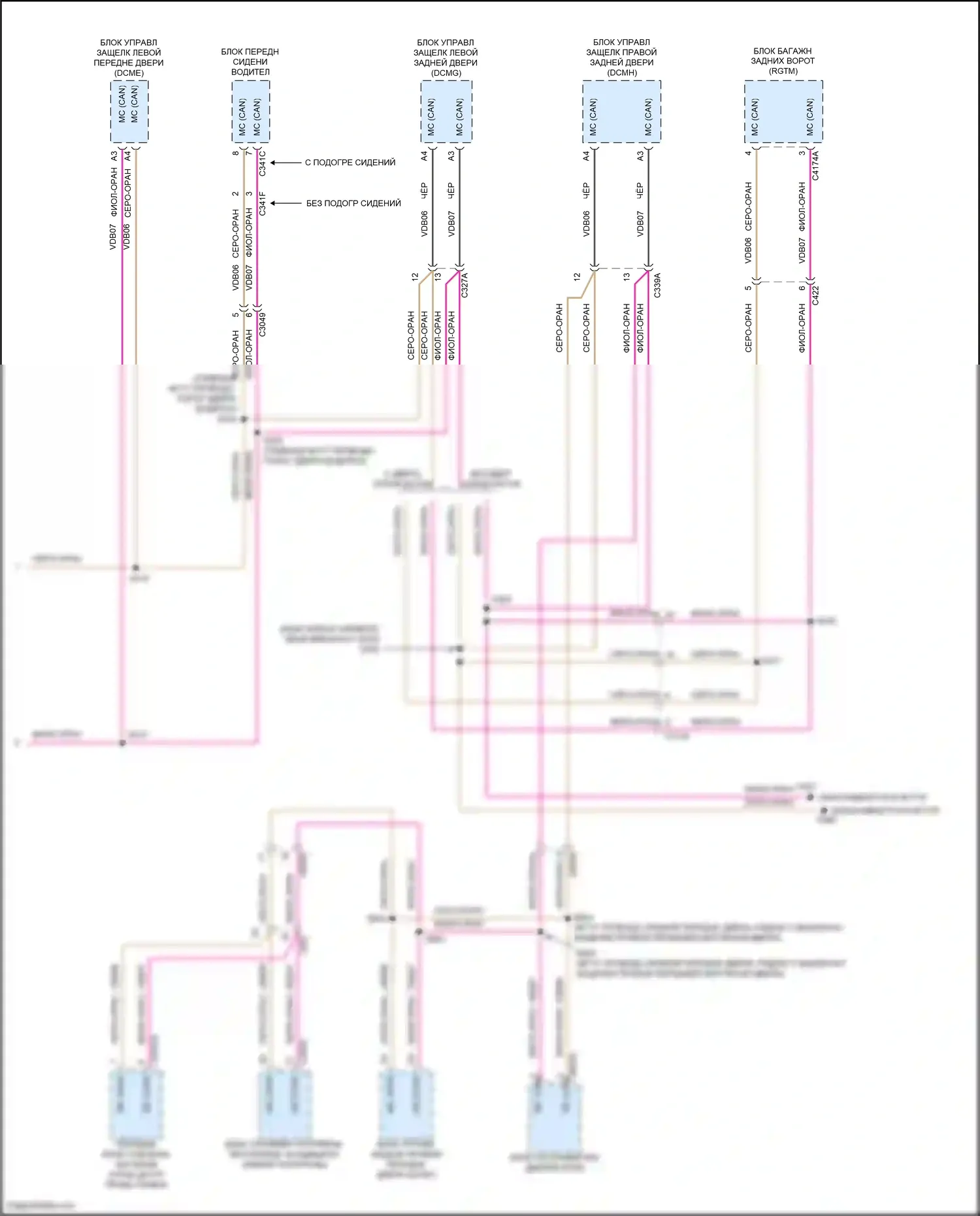 Mustang Mach-E Ford I (2020-2024): Can шина электросхема (5 из 5) 