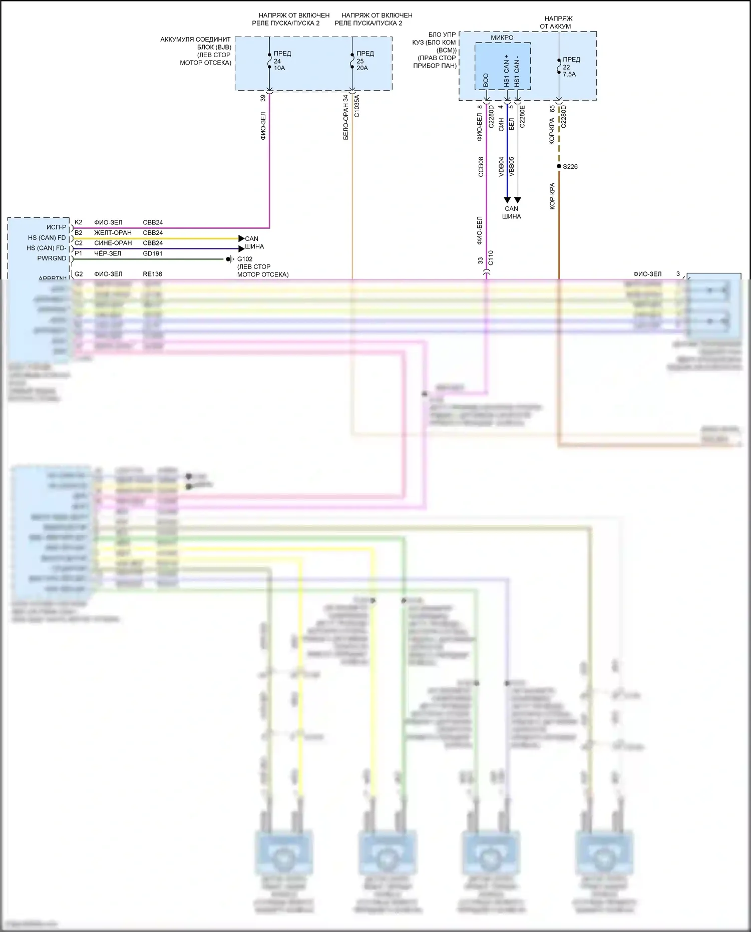 Mustang Mach-E Ford I (2020-2024): Электросхема круиз-контроля (1 из 2) 