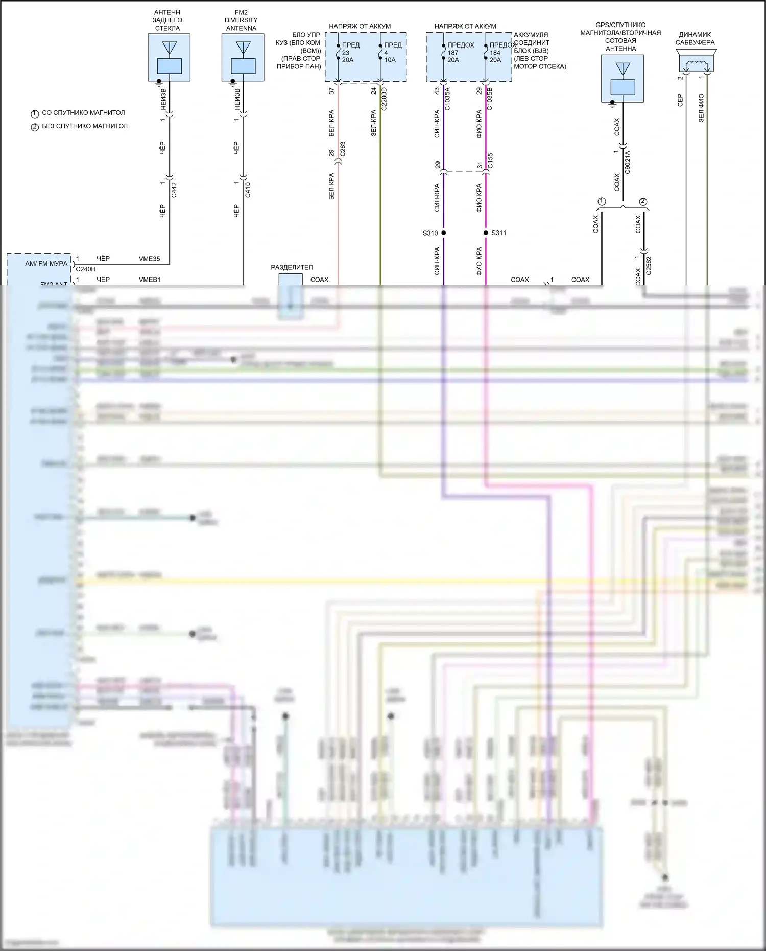 Mustang Mach-E Ford I (2020-2024): Электросхема магнитола, 10 динамиков (1 из 4) 
