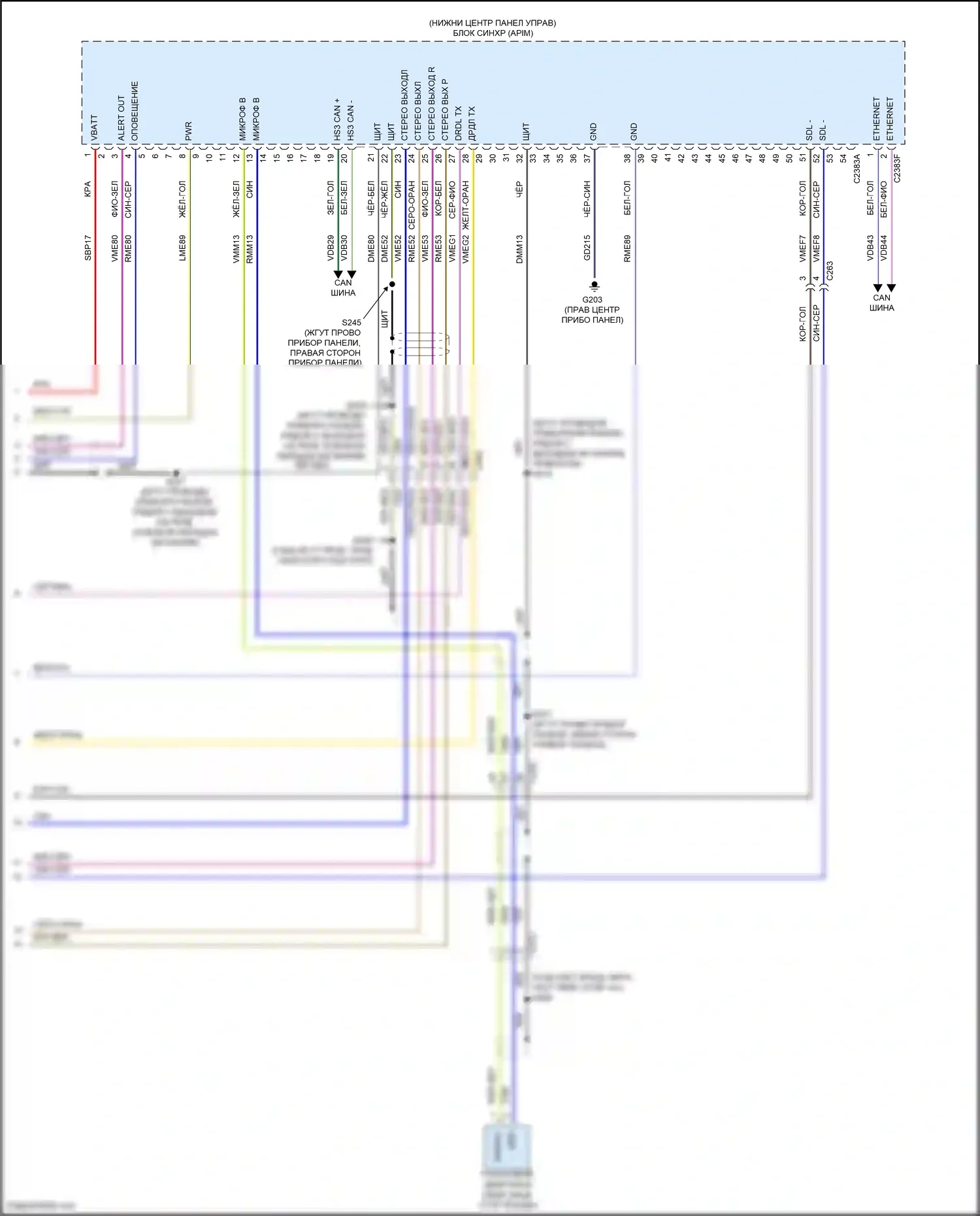 Mustang Mach-E Ford I (2020-2024): Электросхема магнитолы, 6 динамиков (4 из 4) 