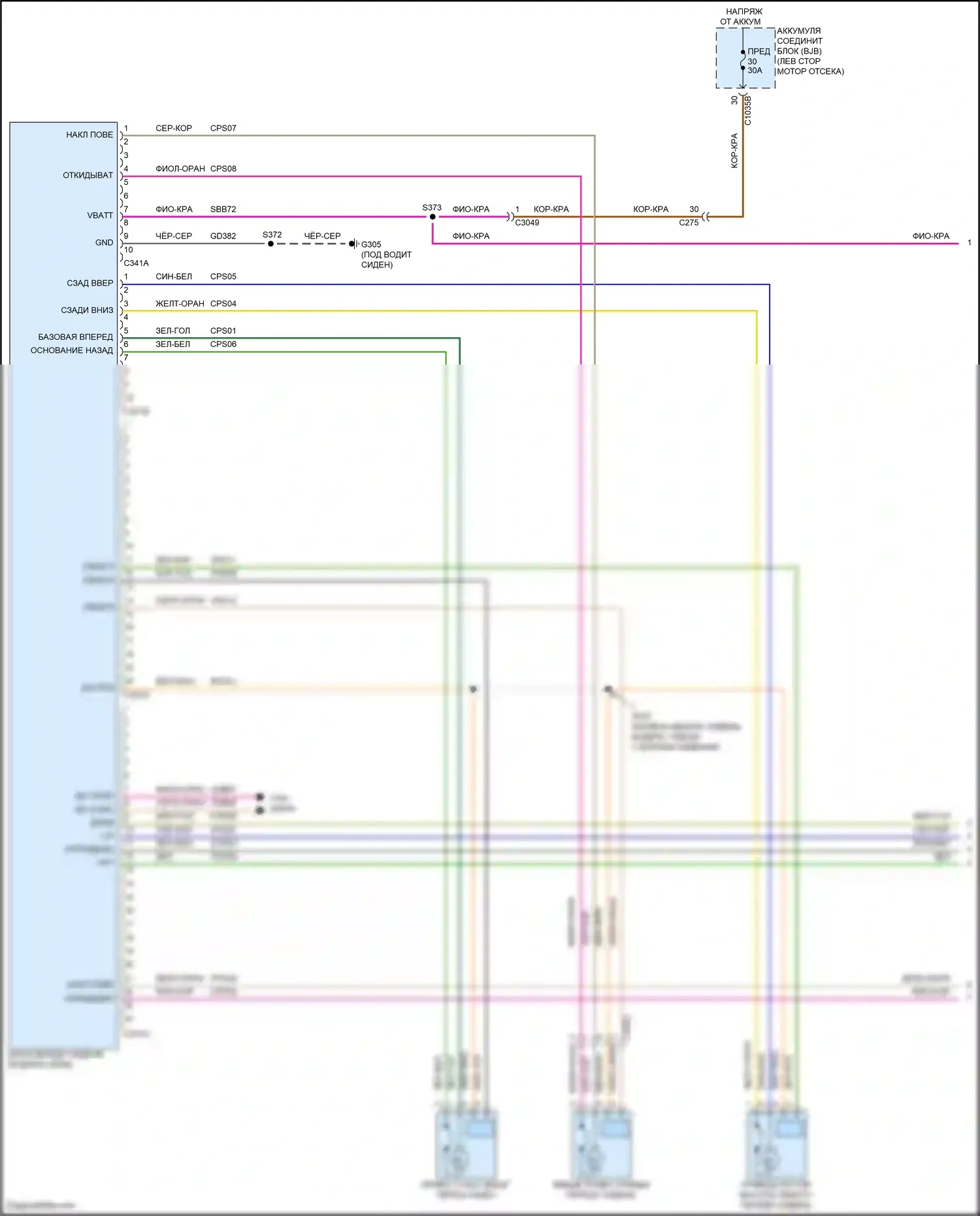 Mustang Mach-E Ford I (2020-2024): Электросхема кресла водителя с подогревом (1 из 2) 