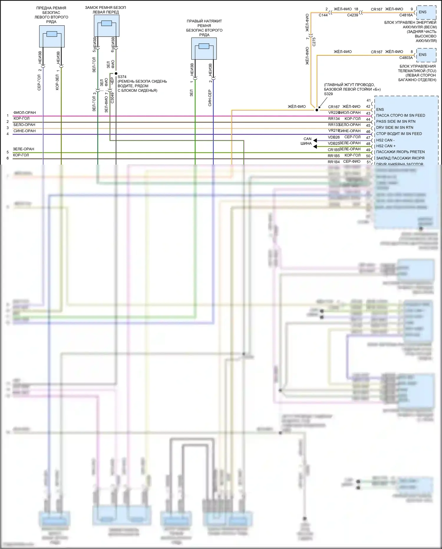 Mustang Mach-E Ford I (2020-2024): Электросхема подушек безопасности (4 из 4) 