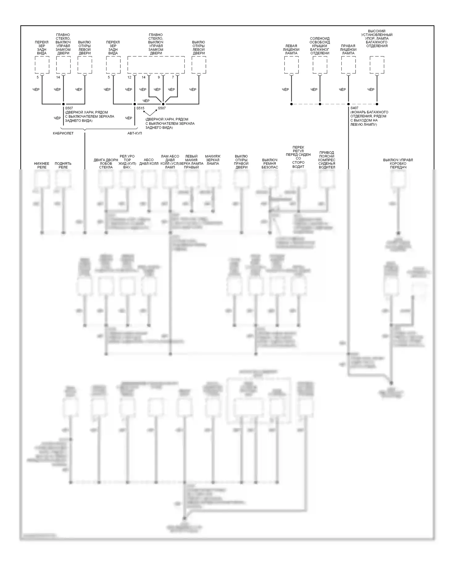 Mustang Ford IV рестайлинг (1998-2004): Электросхема разводки массы (2 из 2) 