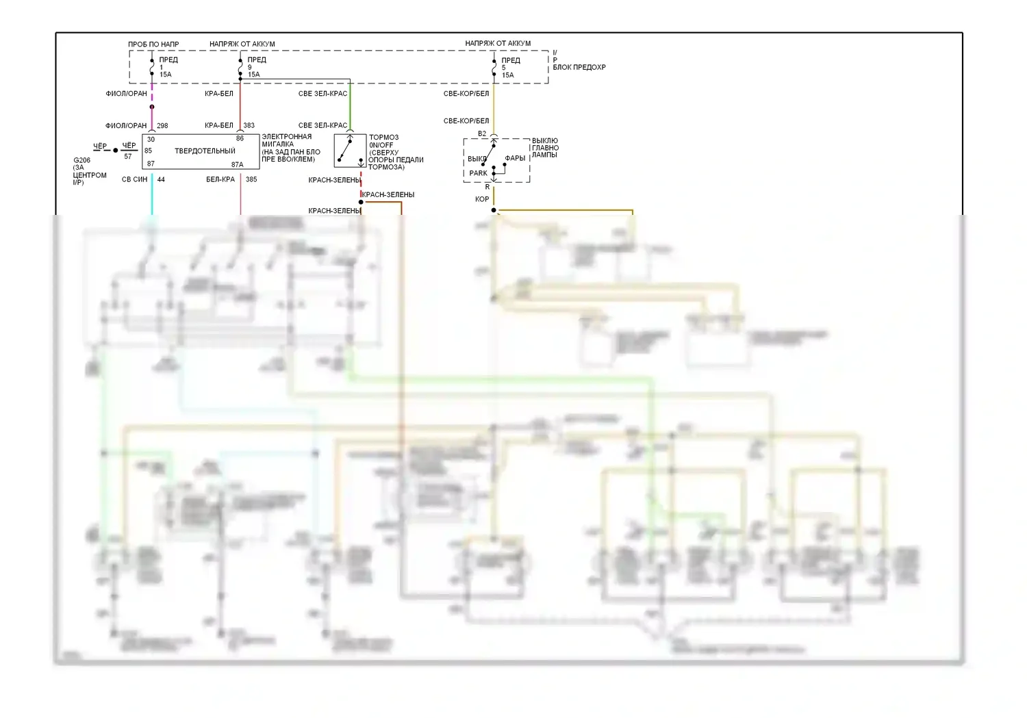 Mustang Ford IV (1993-1998): Электросхема фар и фонарей 