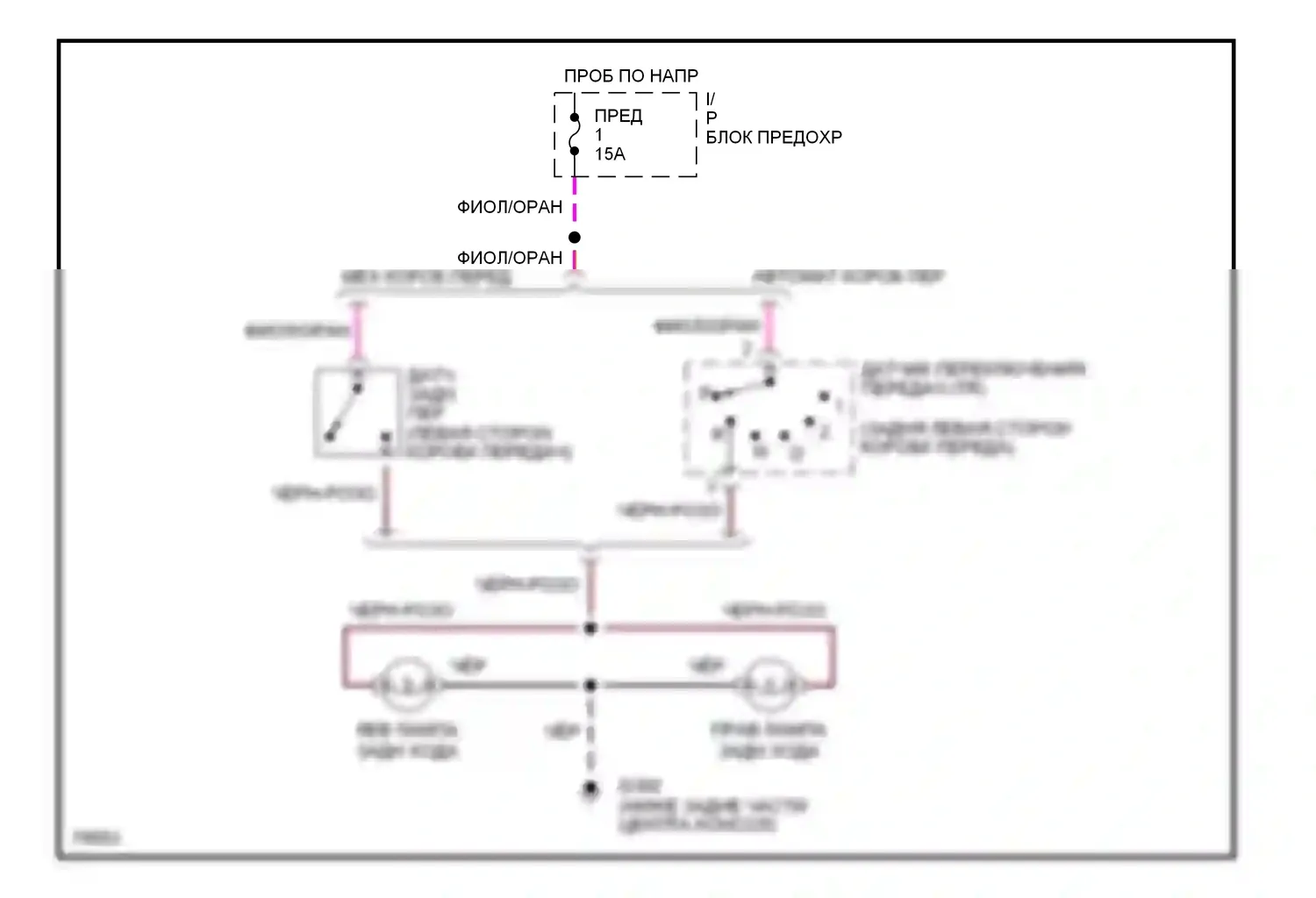 Mustang Ford IV (1993-1998): Электросхема фонарей заднего хода 