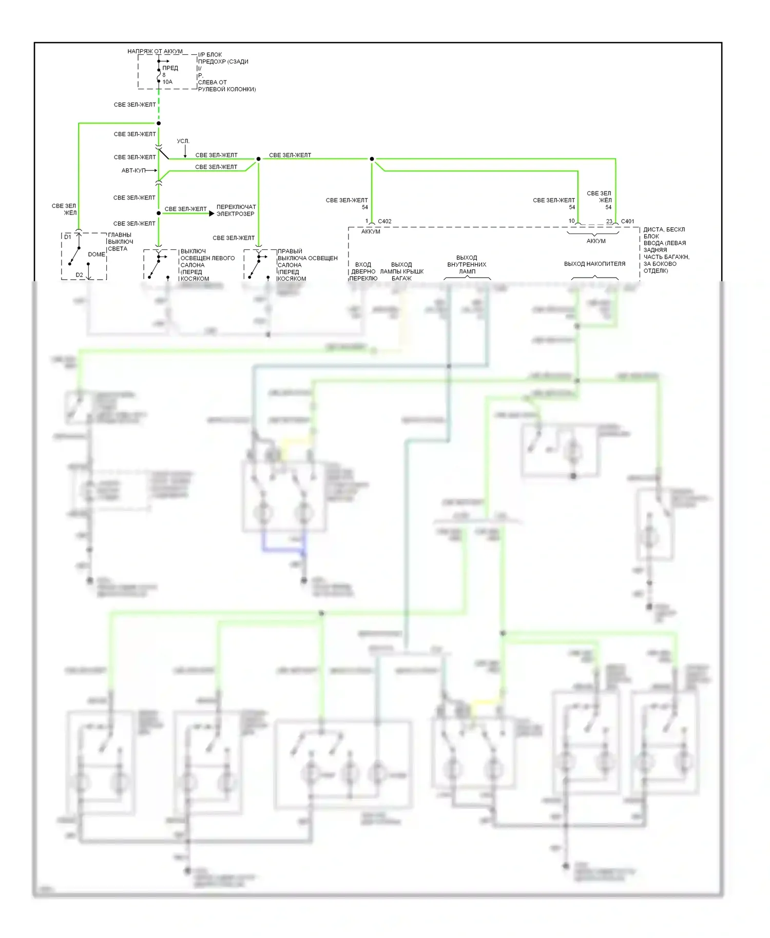 Mustang Ford IV (1993-1998): Электросхема освещения салона, с дистанционным/бесключевым доступом 