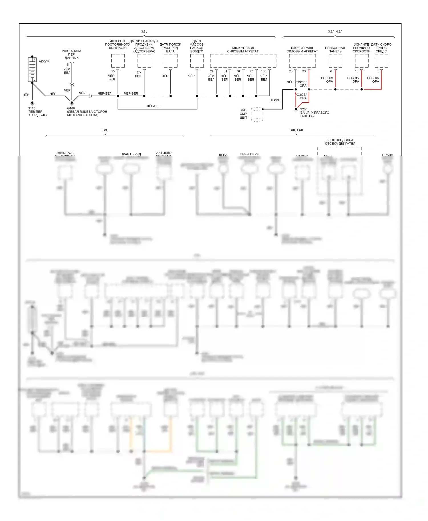 Mustang Ford IV (1993-1998): Электросхема точек подключения масс (1 из 3) 