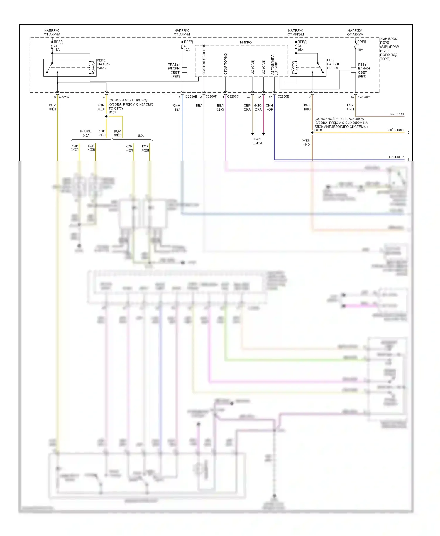 Mustang Ford V рестайлинг 2 (2012-2014): Электросхема фар, с бензиновыми разрядными фарами высокой интенсивности (1 из 2) 