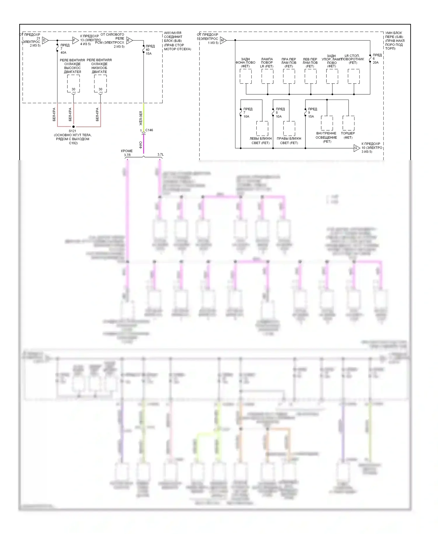 Mustang Ford V рестайлинг (2009-2014): Электросхема блока предохранителей реле (3 из 5) 